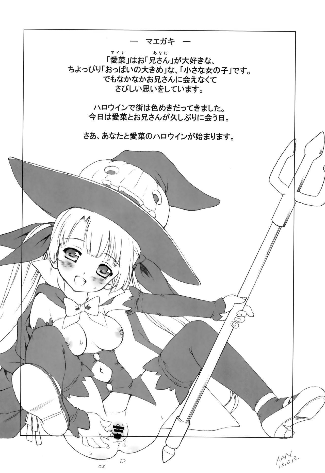 (SC53) [Idenshi no Fune, Jibaku-System (Nanjou Asuka, Suzuki Amaharu)] Trick or Treat!! / Kyonyuu Shougakusei Halloween [English]