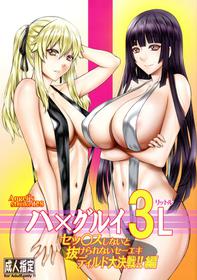 [AXZ (Kutani)] Angel's Stroke 128 Hamegurui 3L Set 〇 Sushinai to Nuke rarenai Seekidiirudo Daisakusen!! Hen (Kakegurui - Compulsive Gambler)