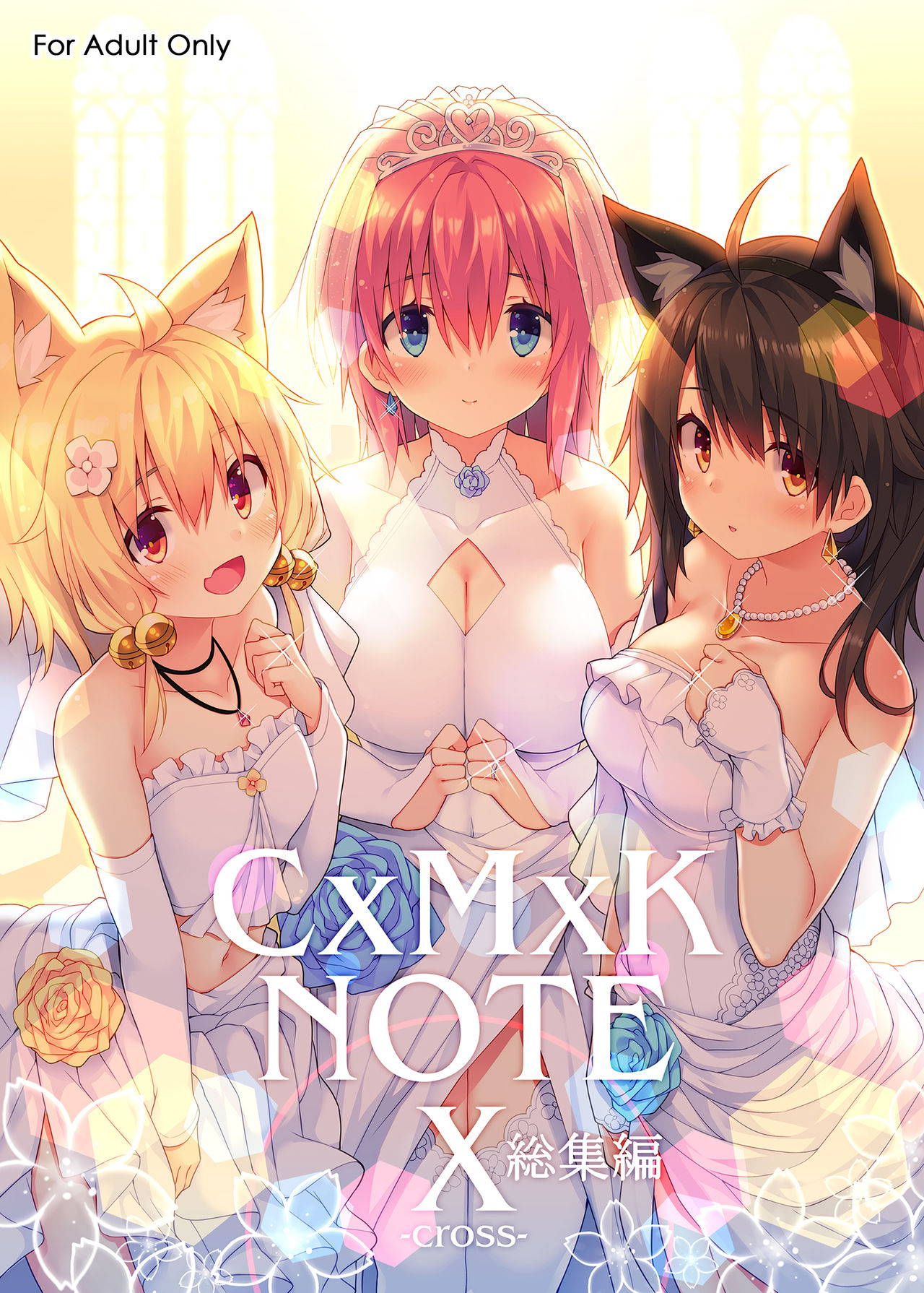 [Purin Kai Yoghurt (Chiri)] CxMxK NOTE X -cross- Soushuuhen [Digital]