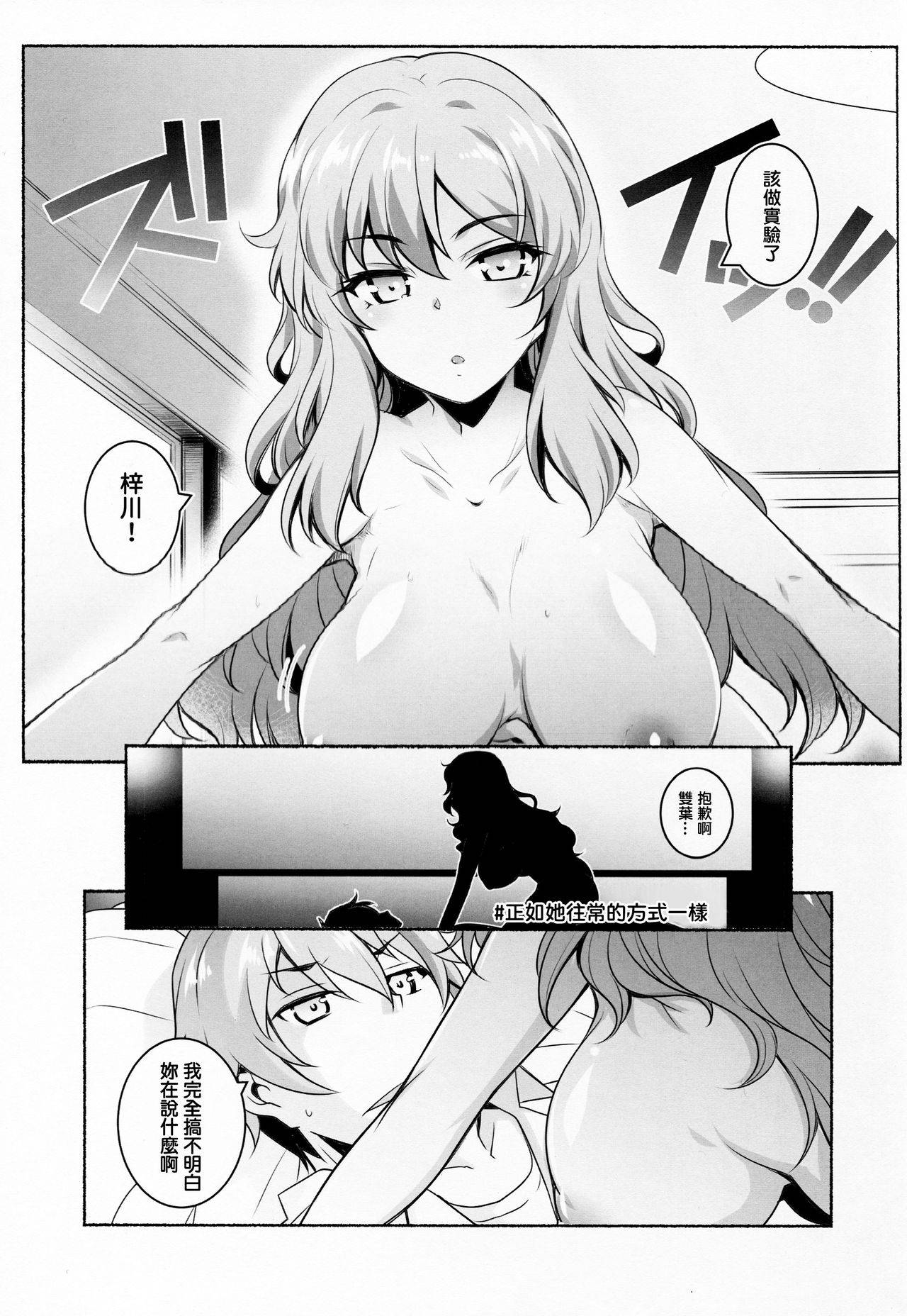 (C95) [Maruarai (Arai Kazuki)] Micchaku Suru Hodo Tooi Kyori (Seishun Buta Yarou wa Bunny Girl Senpai no Yume o Minai) [Chinese] [零星漢化組]