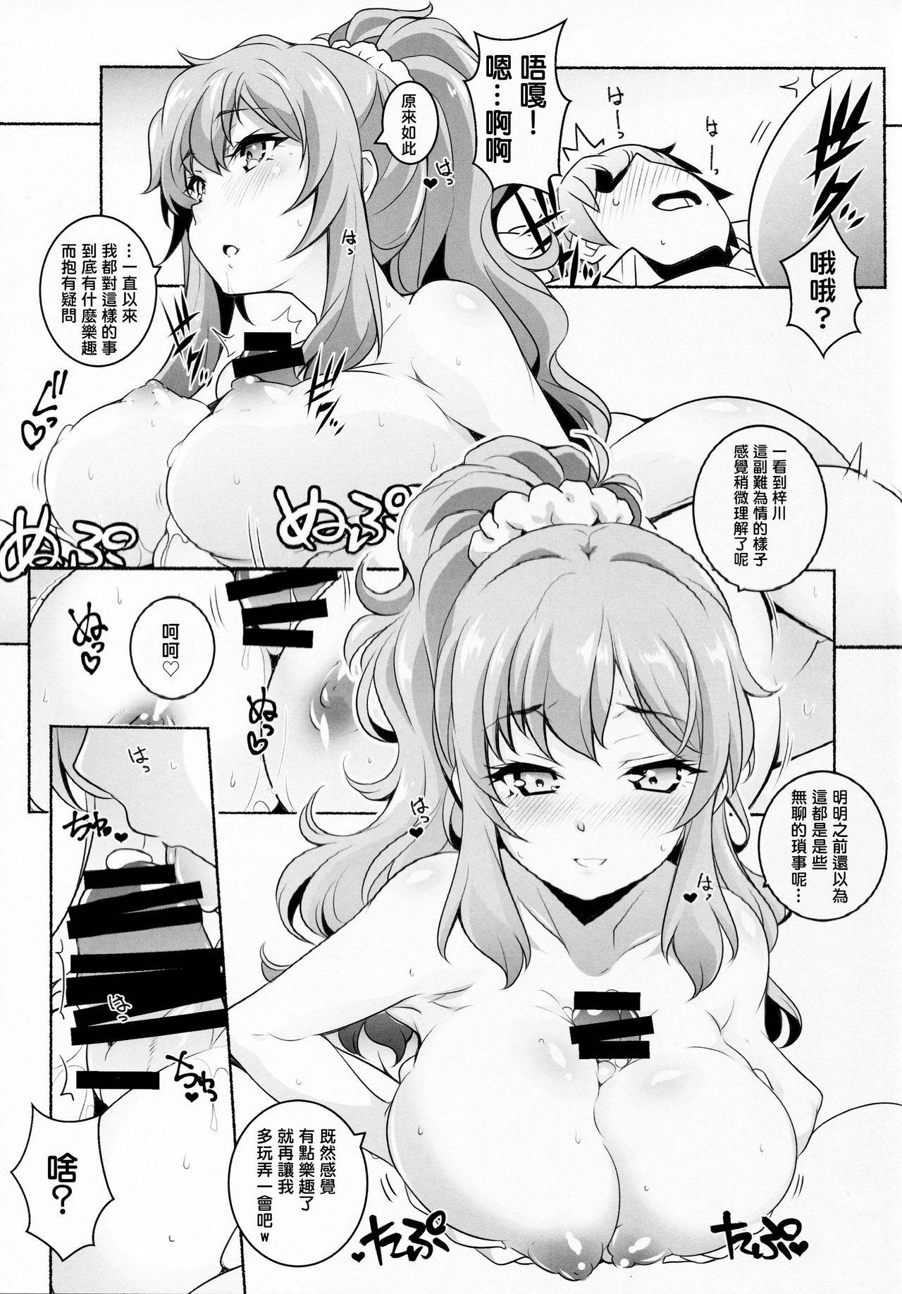 (C95) [Maruarai (Arai Kazuki)] Micchaku Suru Hodo Tooi Kyori (Seishun Buta Yarou wa Bunny Girl Senpai no Yume o Minai) [Chinese] [零星漢化組]