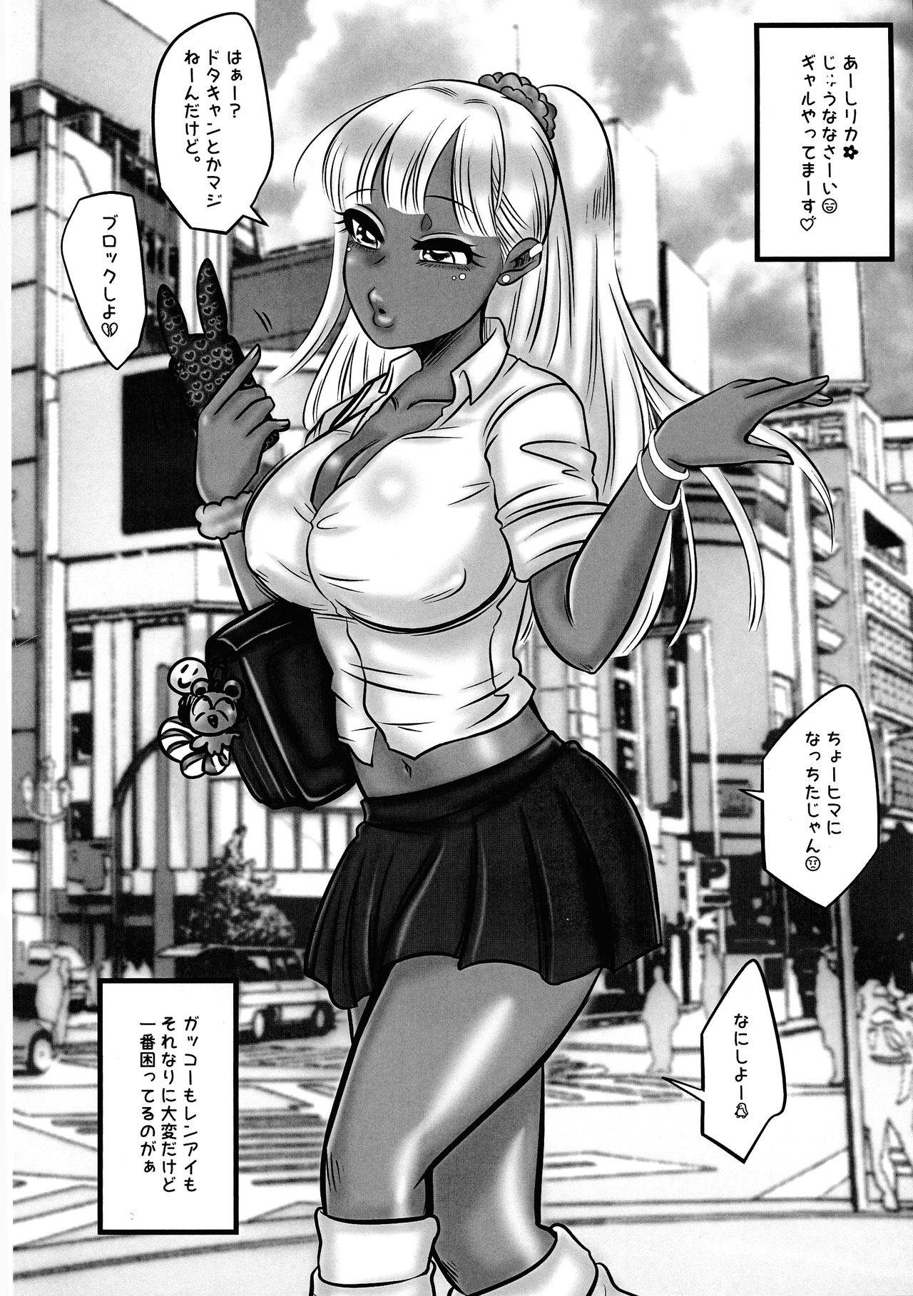 [Negi to Takenoko (Honda Negi)] Futanari Gyaru ga Jiko Ninshin Suru Manga!