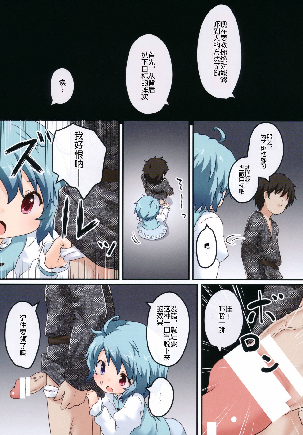 (C85) [Gainamon (Natsu no Koucha)] Kogasa No Okuchi Lesson! (Touhou Project)[Chinese]