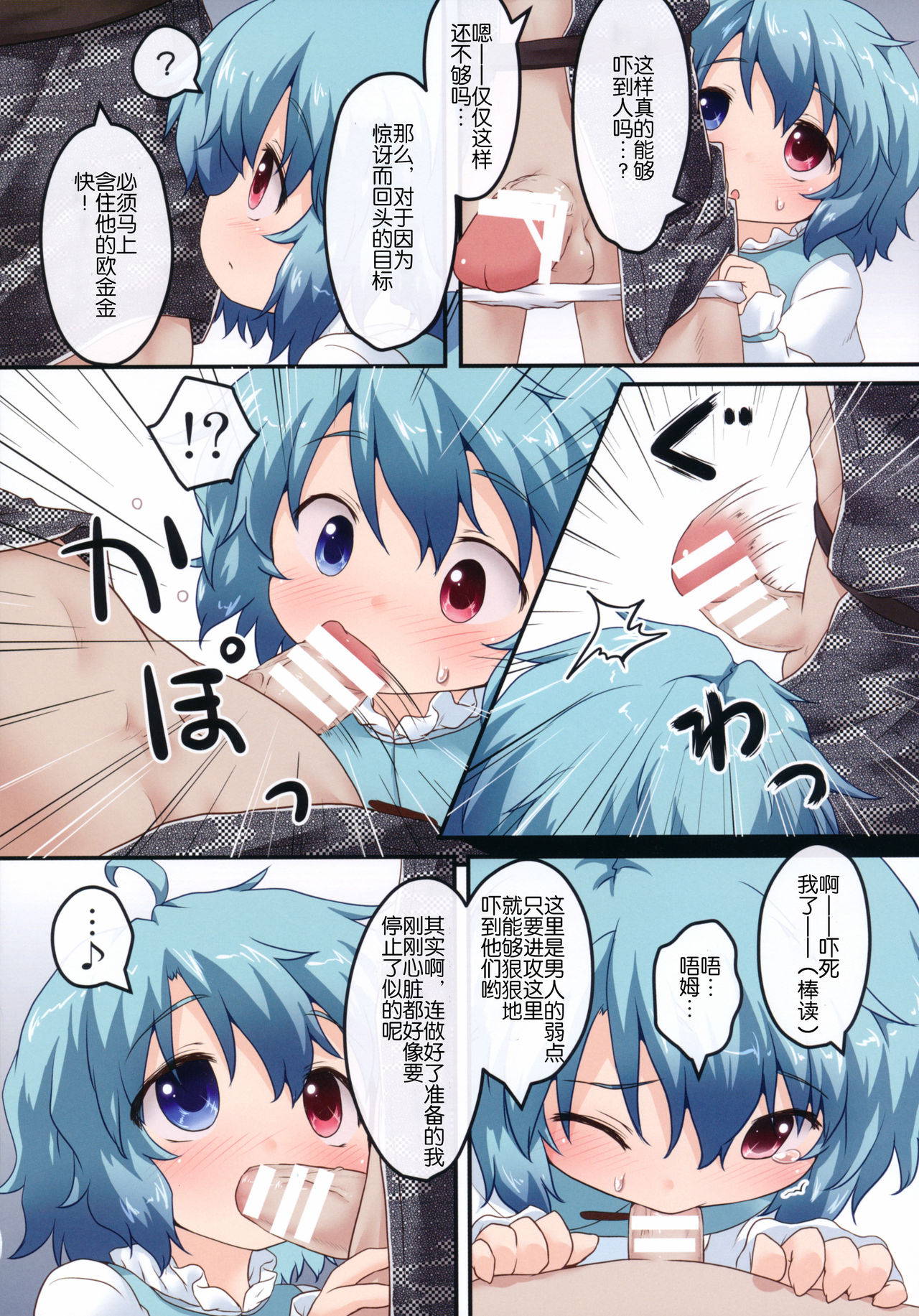 (C85) [Gainamon (Natsu no Koucha)] Kogasa No Okuchi Lesson! (Touhou Project)[Chinese]