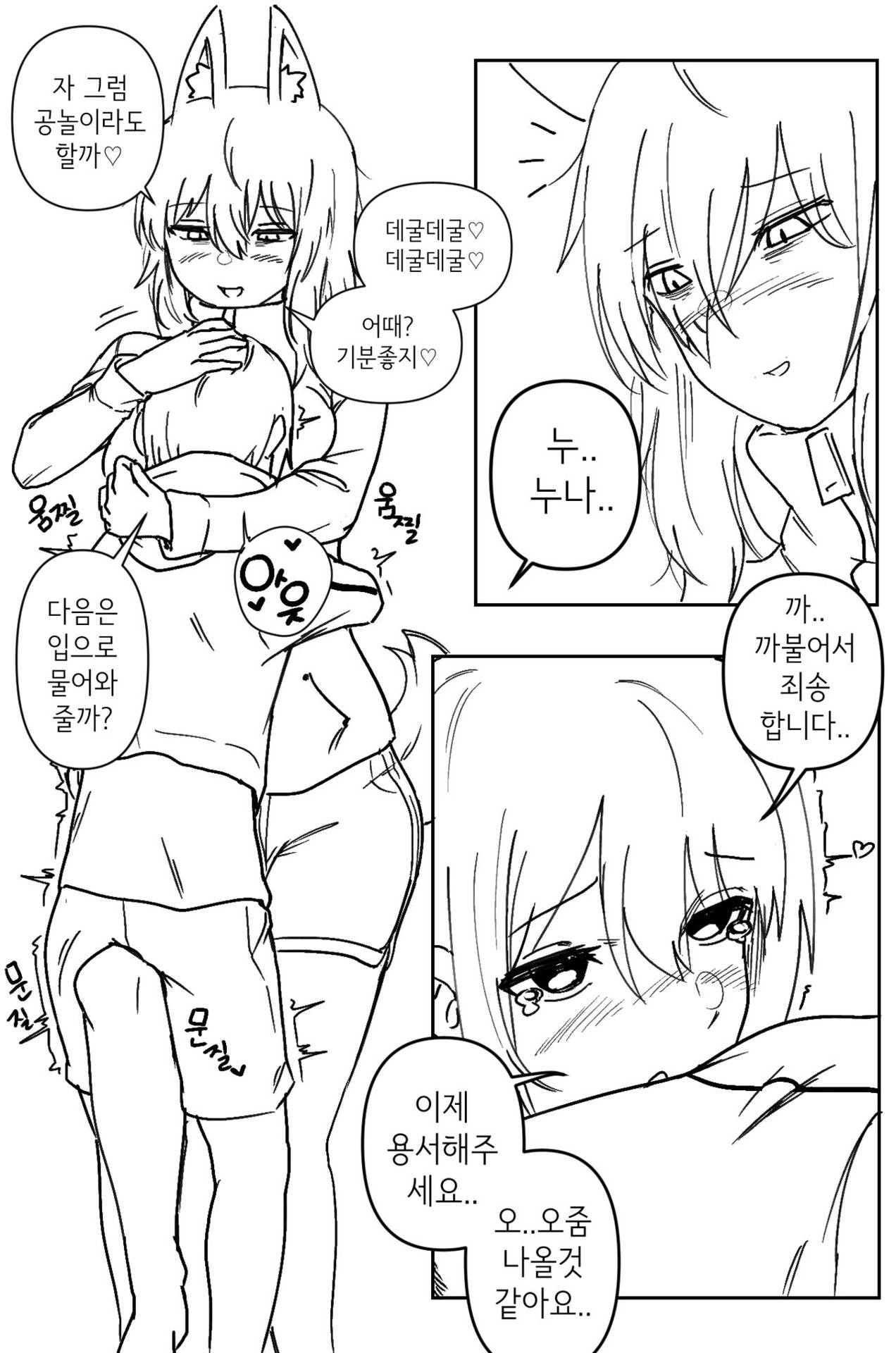 [군계] Doggie Girl In Country | 시골개 소녀 [Korean]