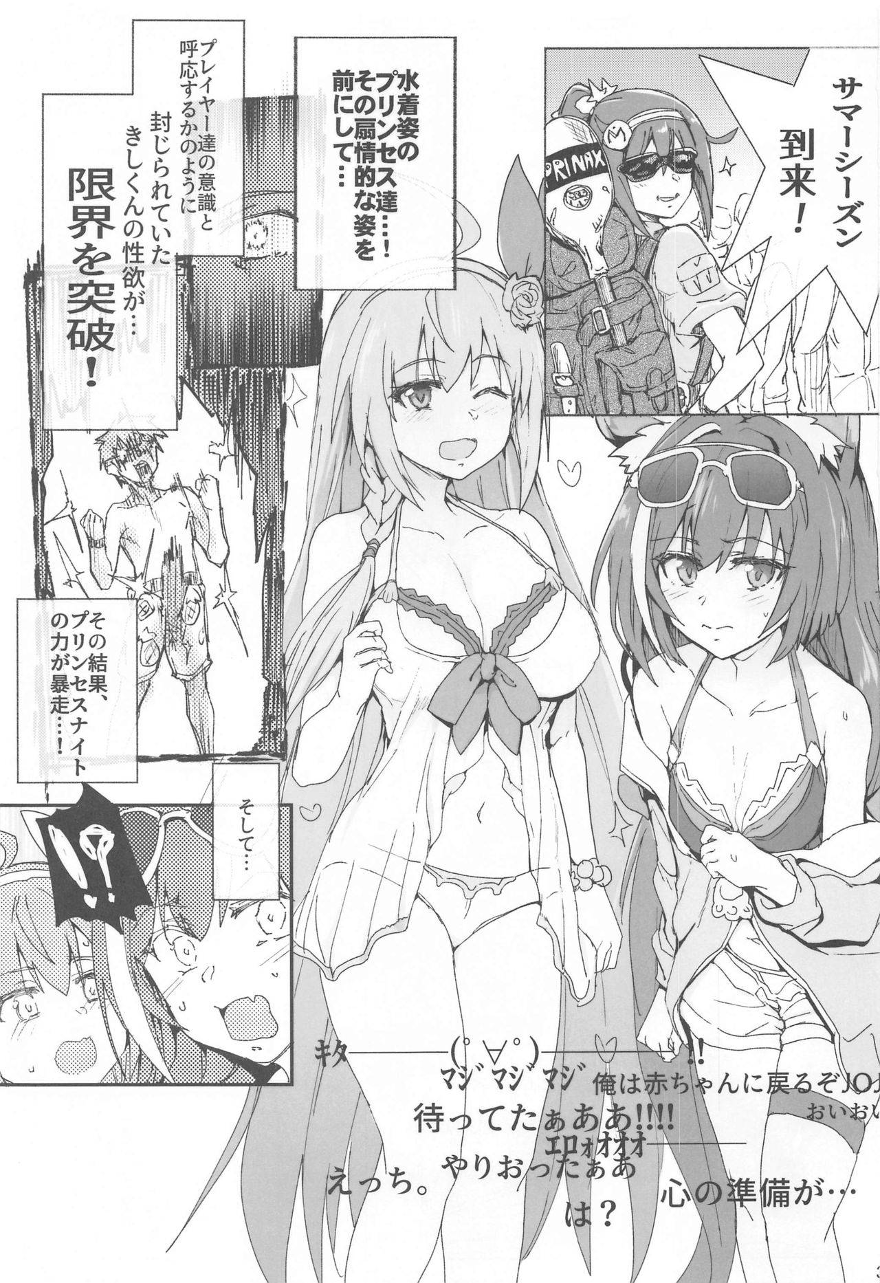 (COMIC1☆17) [RIBI Dou (Higata Akatsuki)] Echi Conne Diary (Princess Connect! Re:Dive)