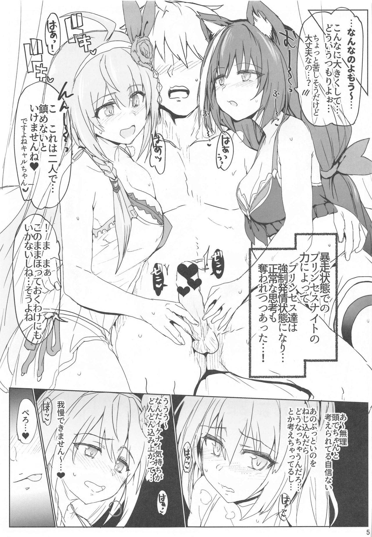 (COMIC1☆17) [RIBI Dou (Higata Akatsuki)] Echi Conne Diary (Princess Connect! Re:Dive)