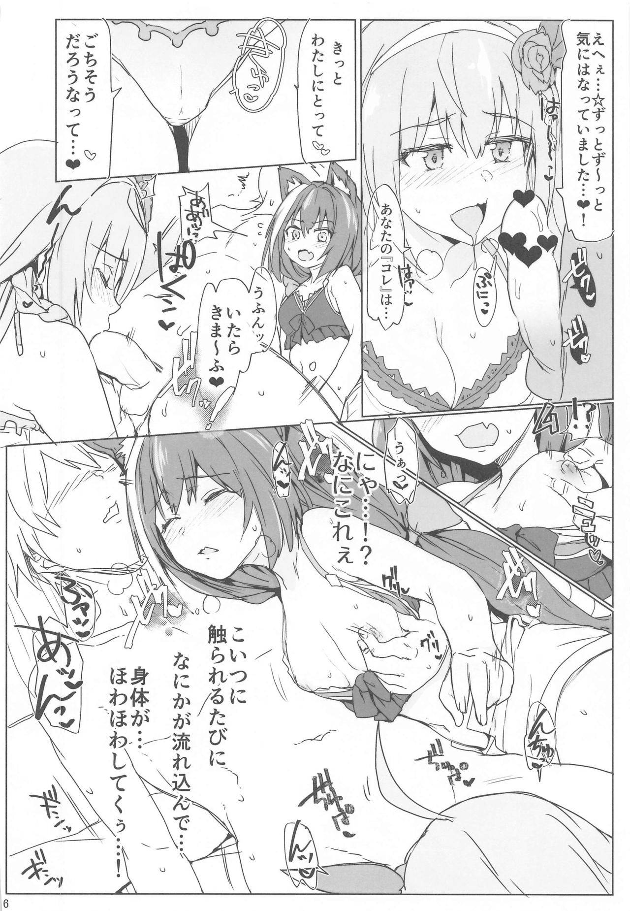 (COMIC1☆17) [RIBI Dou (Higata Akatsuki)] Echi Conne Diary (Princess Connect! Re:Dive)