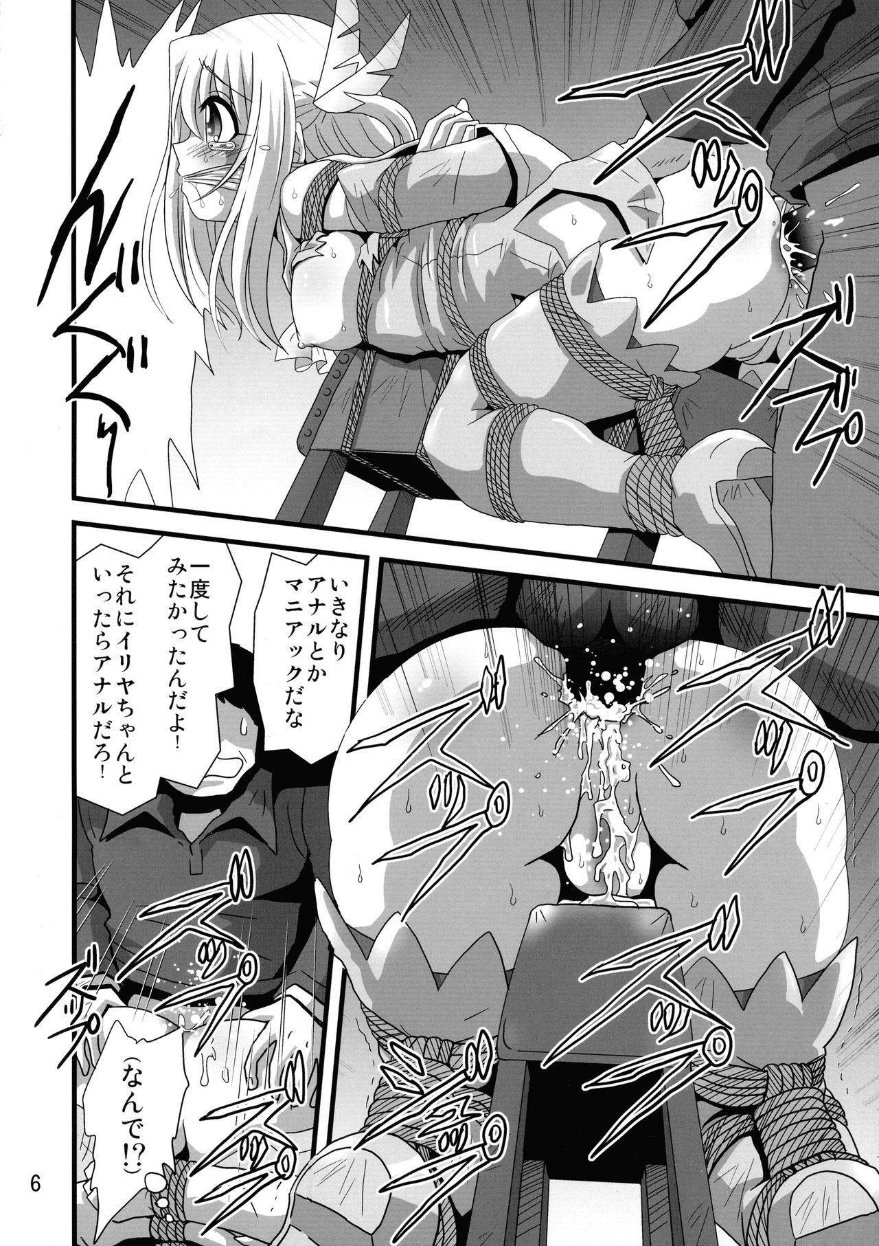 (Akihabara Chou Doujinsai) [Thirty Saver Street (Maki Hideto, Sahara Ikkou, Ume, Yonige-ya No Kyou)] Wana ni Ochita Eiyuu Shoukan 5 (Fate/kaleid liner Prisma Illya)