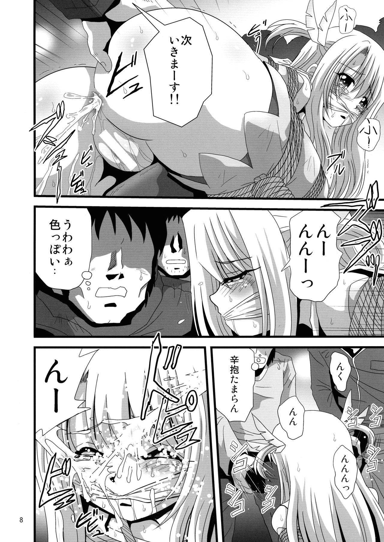 (Akihabara Chou Doujinsai) [Thirty Saver Street (Maki Hideto, Sahara Ikkou, Ume, Yonige-ya No Kyou)] Wana ni Ochita Eiyuu Shoukan 5 (Fate/kaleid liner Prisma Illya)