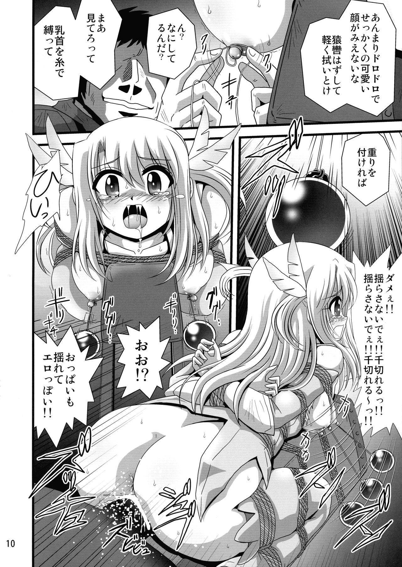 (Akihabara Chou Doujinsai) [Thirty Saver Street (Maki Hideto, Sahara Ikkou, Ume, Yonige-ya No Kyou)] Wana ni Ochita Eiyuu Shoukan 5 (Fate/kaleid liner Prisma Illya)