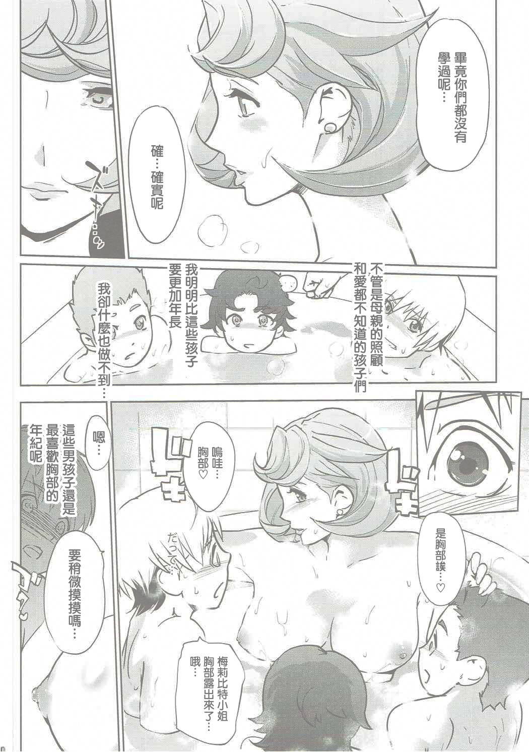 (COMIC1☆11) [C.N.P (Clone ningen)] Otona ga Shite Age Rareru Koto (Mobile Suit Gundam Tekketsu no Orphans) [Chinese] [零星汉化组]