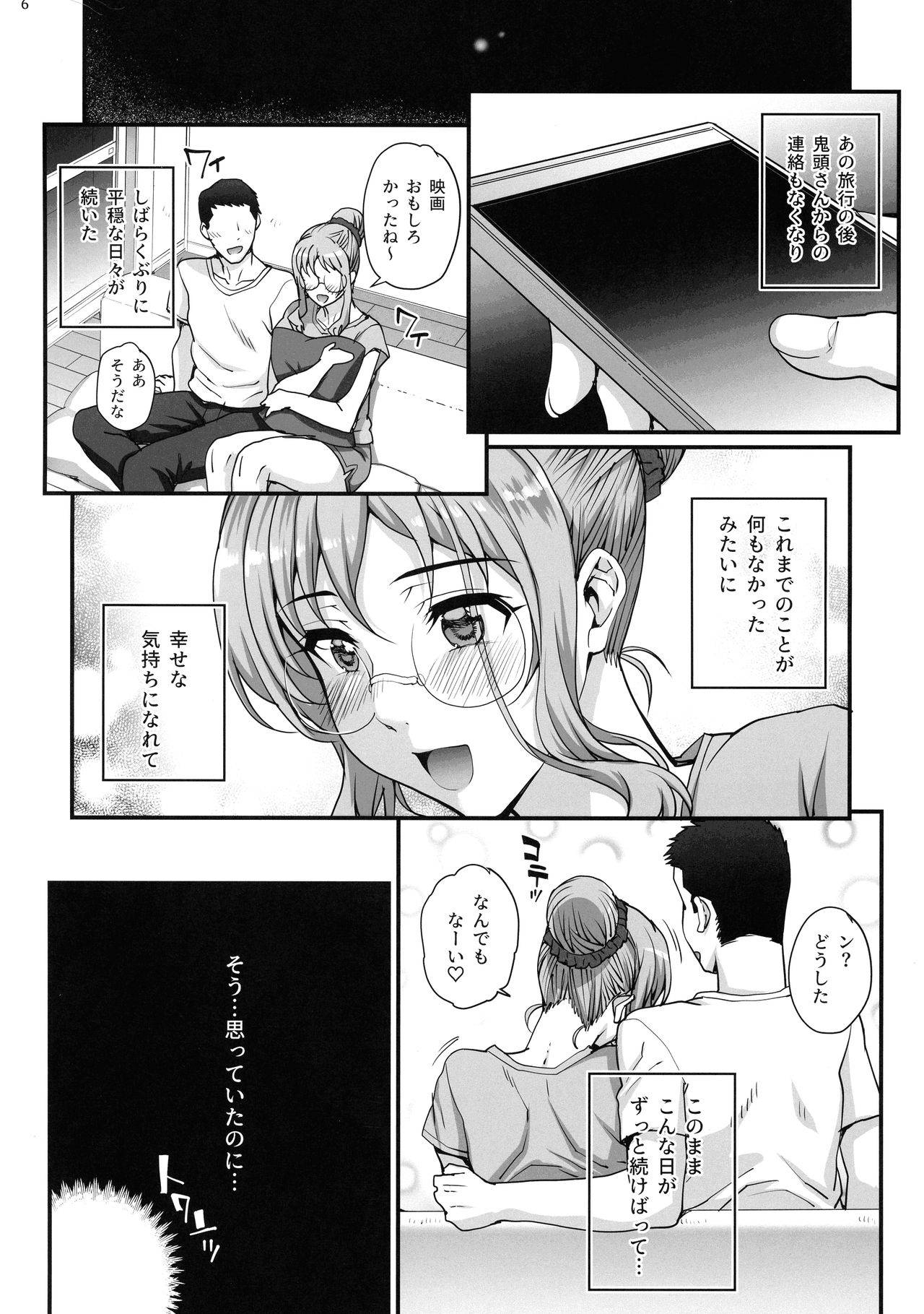 (Akihabara Chou Doujinsai) [Magono-Tei (Carn)] Kareshi ni Naisho de 5 ...Dekichaimashita.