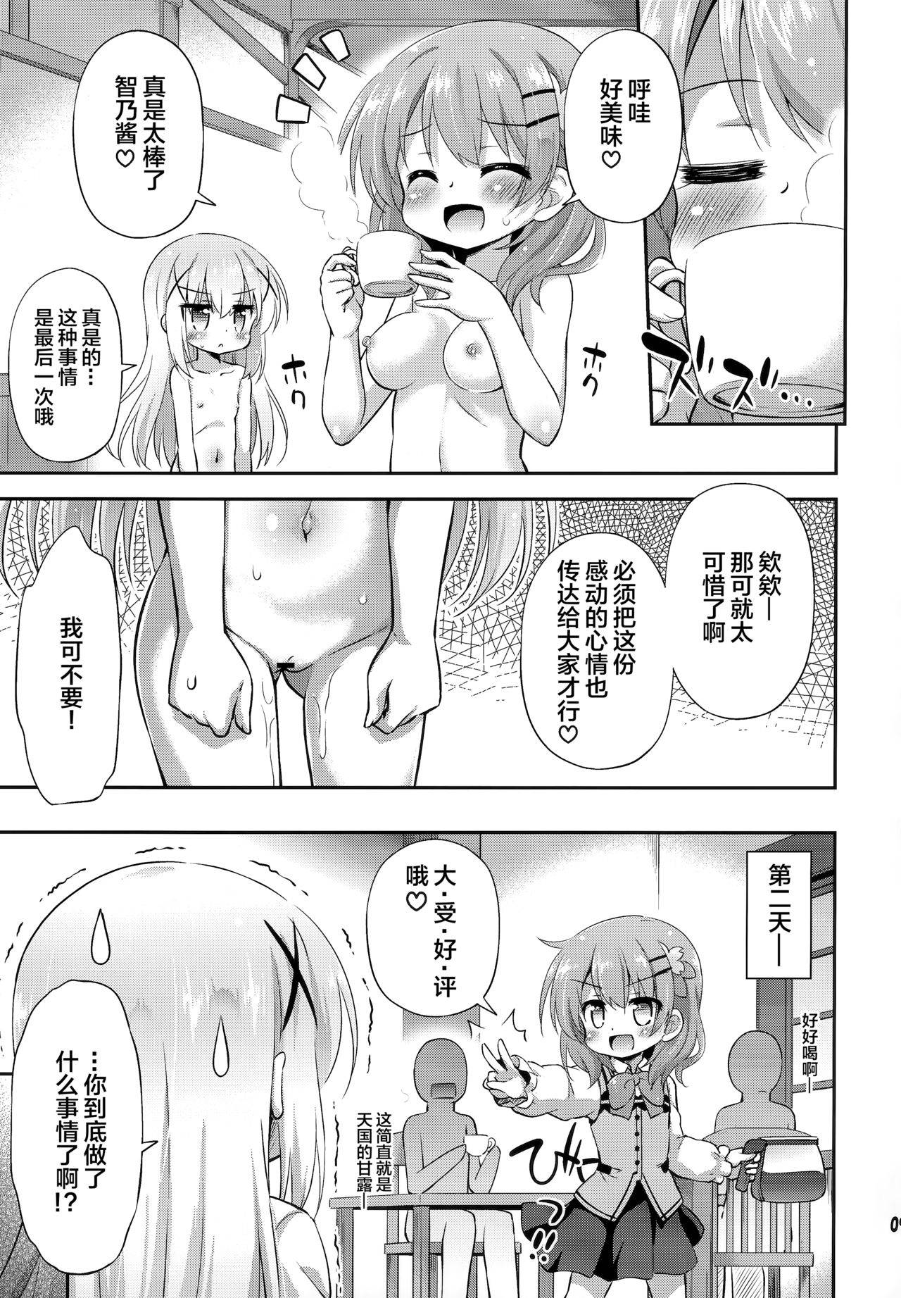 (COMIC1☆17) [Saihate-Kukan (Hino Hino)] Shinsaku Coffee Hajimemashita (Gochuumon wa Usagi desu ka?) [Chinese] [绅士仓库汉化]