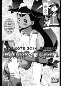 (C86) [LUCKY CLUB (Kousaka Jun)] BBS NOTE 2014 SUMMER Iris Nowadays | Chikagoro no Iris-san (Pokemon Best Wishes) [English] {risette translations}