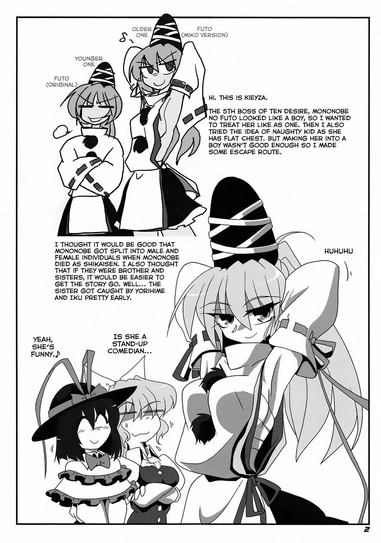 (C81) [Kieyza cmp (Kieyza)] TOHO N+ FUTEN (Touhou Project) [English] [Decensored]