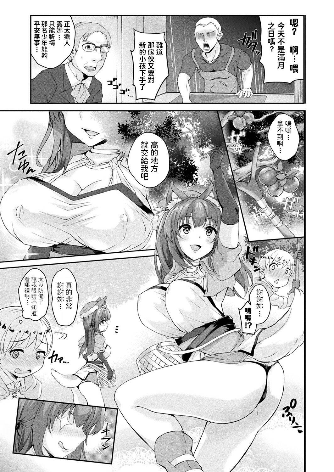 [Amamiya Shinjitsu] Mitashite Hatsujou Quest (COMIC Unreal 2019-10 Vol. 81) [Chinese] [Digital]