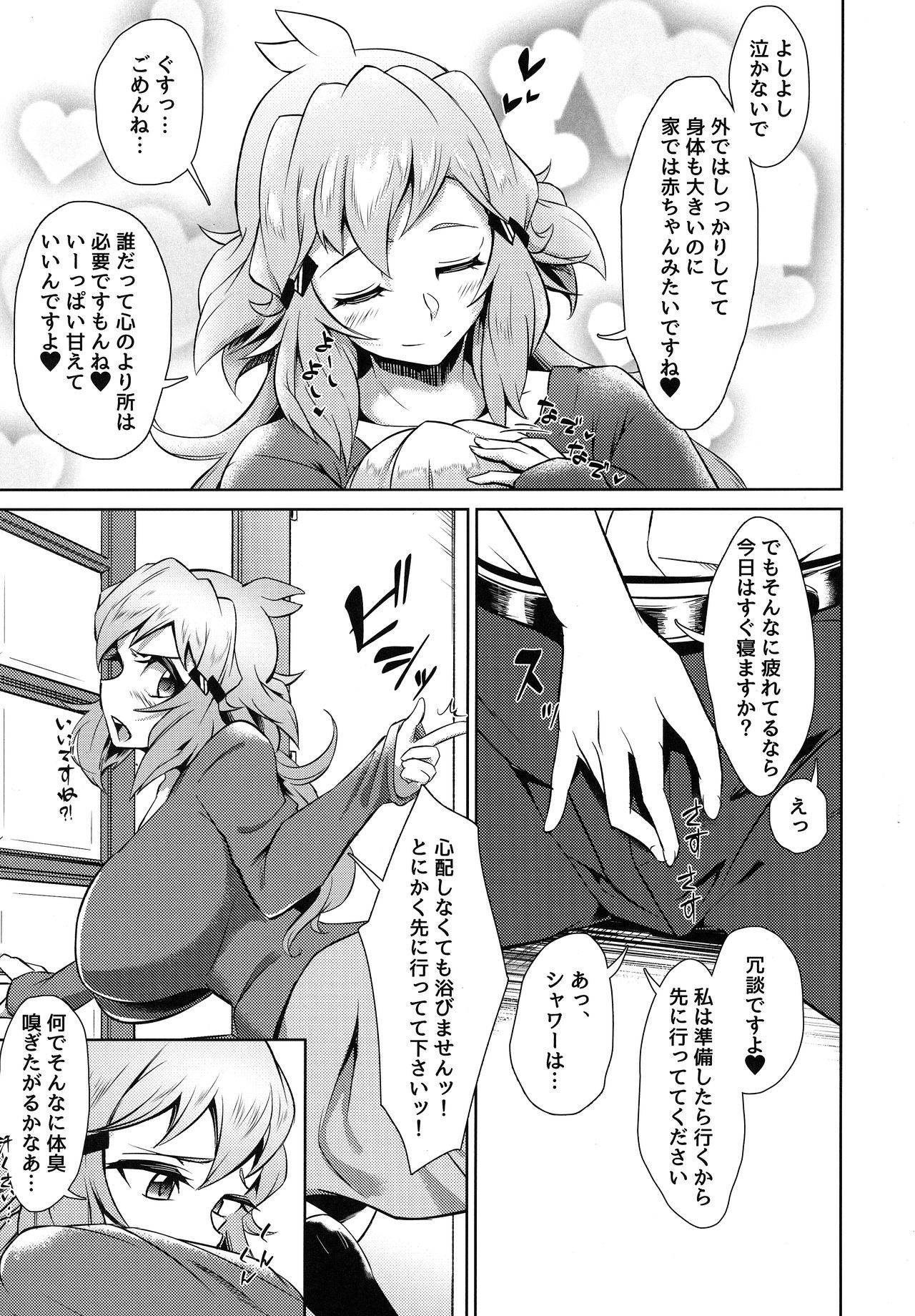 (Zesshou Stage 13) [Mugen no Soul (Yuriaki)] Hibiki Mama no Tennen Aroma Relaxation (Senki Zesshou Symphogear)