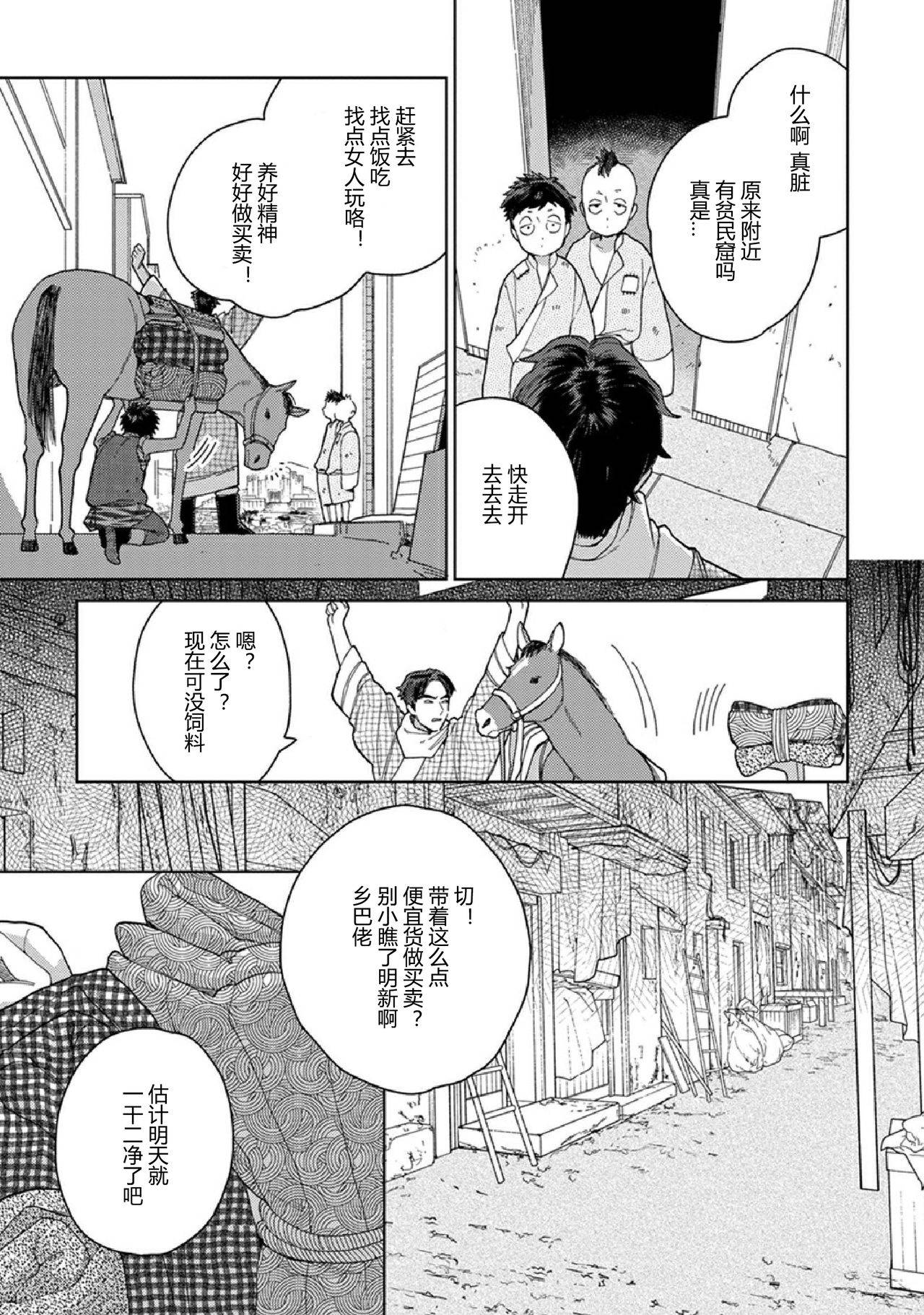 [Tamekou] Lala no Kekkon 3 - Lala's Married Life. 菈菈的婚礼3 [Chinese][黑暗月光石][Ongoing]