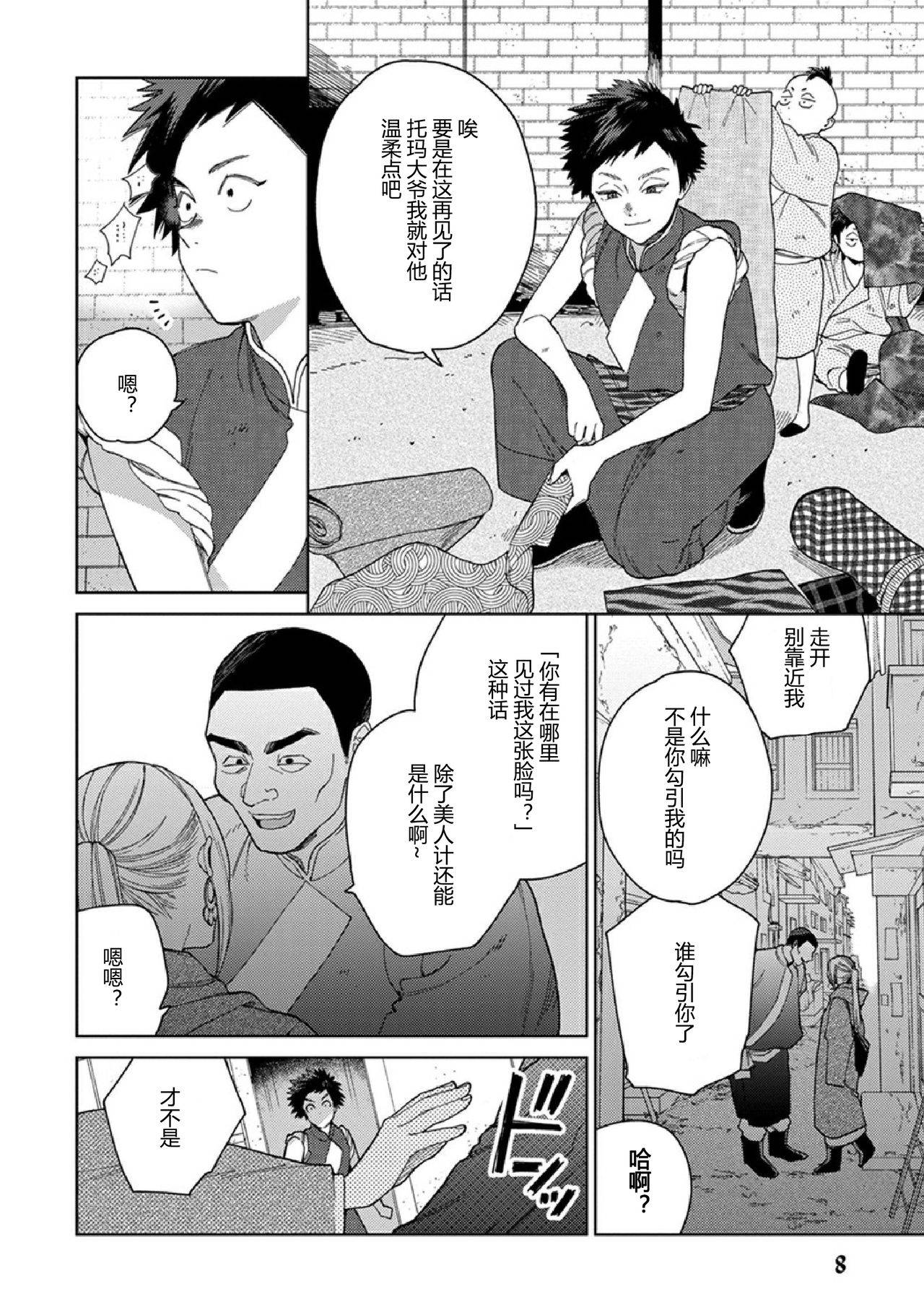 [Tamekou] Lala no Kekkon 3 - Lala's Married Life. 菈菈的婚礼3 [Chinese][黑暗月光石][Ongoing]