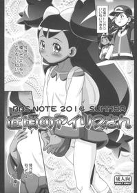 (C86) [LUCKY CLUB (Kousaka Jun)] BBS NOTE 2014 SUMMER Chikagoro no Iris-san (Pokemon Best Wishes)