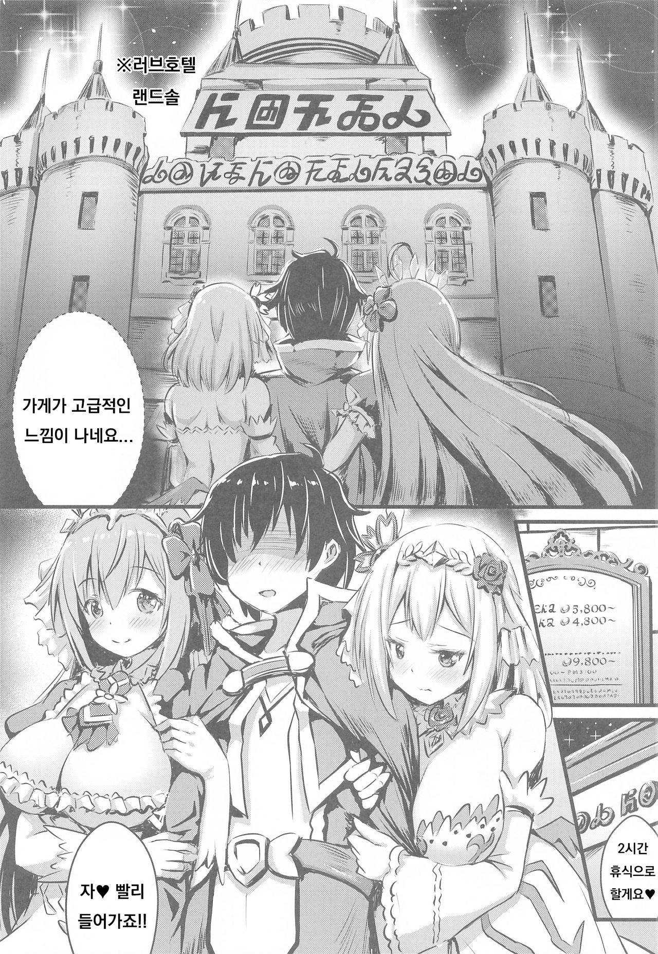 (COMIC1☆17) [Australia Milk (staryume)] Onaka Pekopeko Pecorine + Yui (Princess Connect! Re:Dive) [Korean]