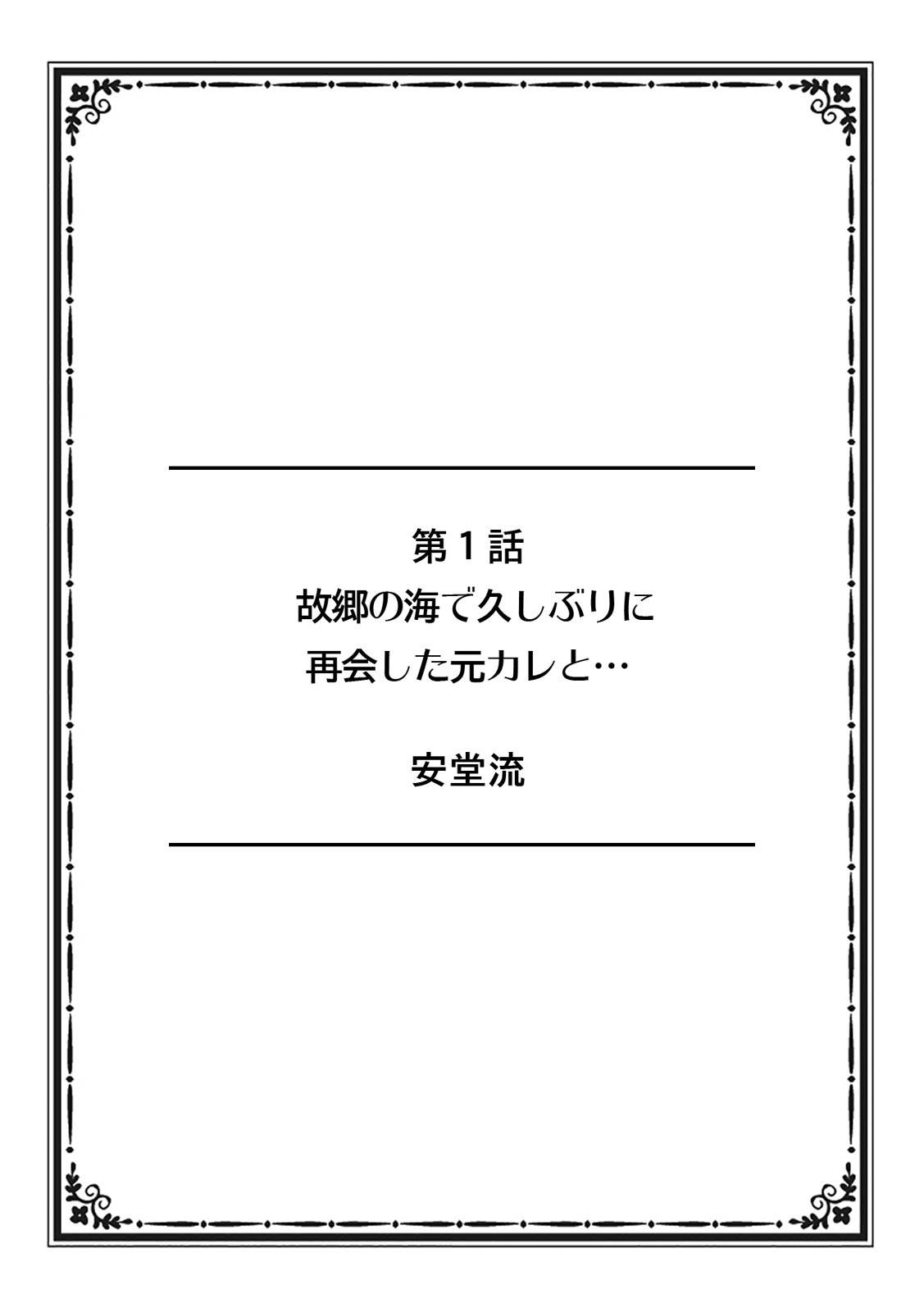 [Anthology] "Sonna ni Hageshiku Shitara... Otto ga Okichau!" Ueta Less Tsuma o Honki ni Saseru Gachizuki Piston