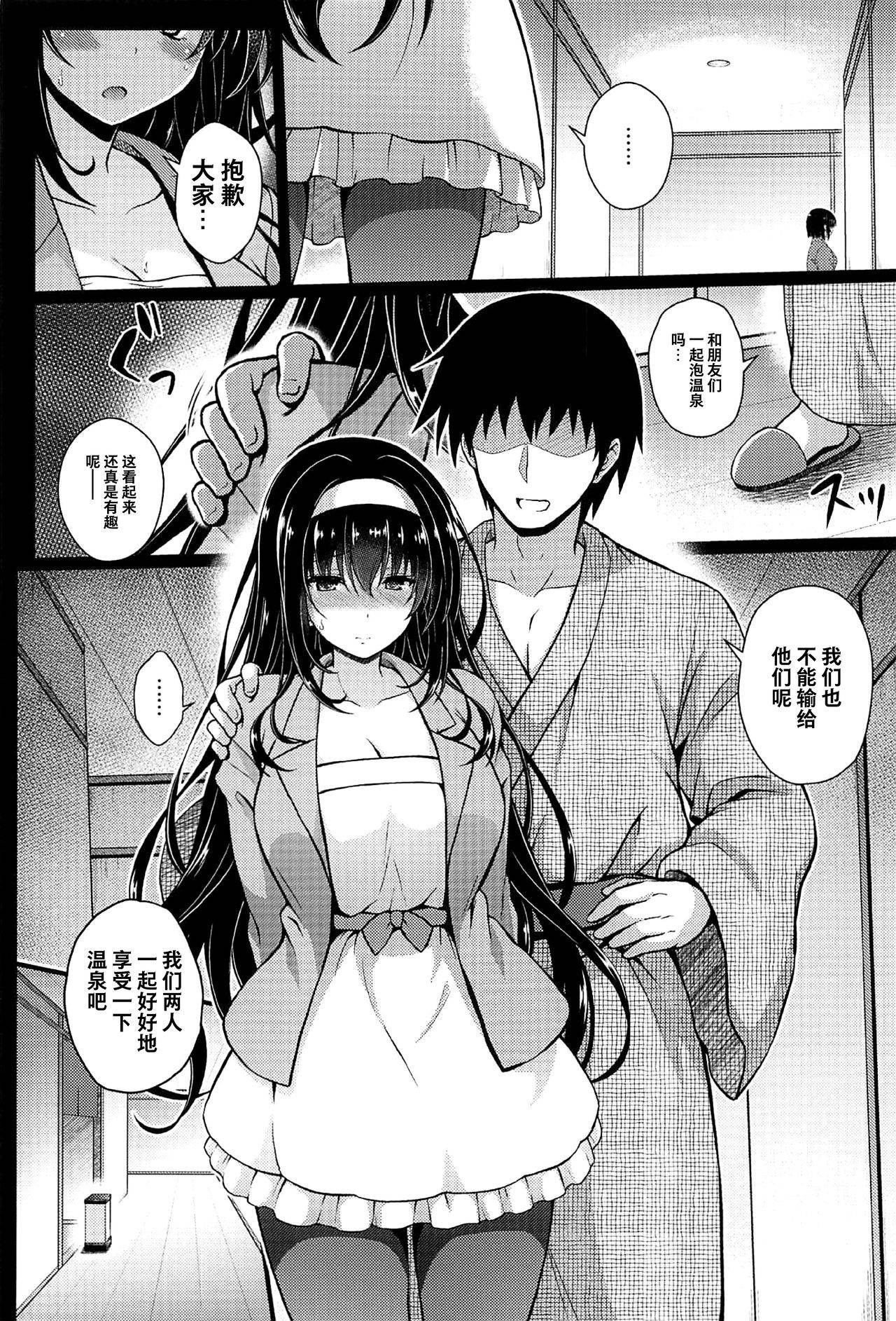 (COMIC1☆17) [Yumeya Honpo (Mukeikaku)] Daraku no Yukue (Saenai Heroine no Sodatekata) [Chinese] [不咕鸟汉化组]