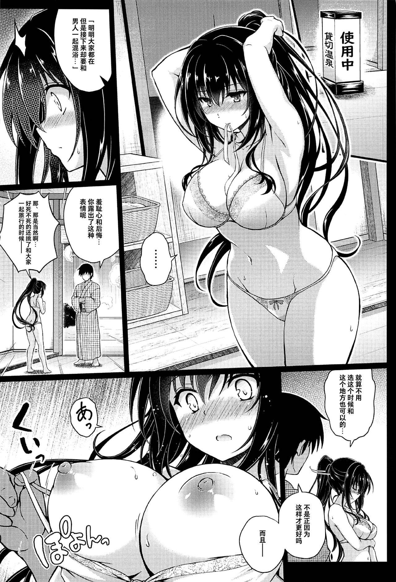 (COMIC1☆17) [Yumeya Honpo (Mukeikaku)] Daraku no Yukue (Saenai Heroine no Sodatekata) [Chinese] [不咕鸟汉化组]