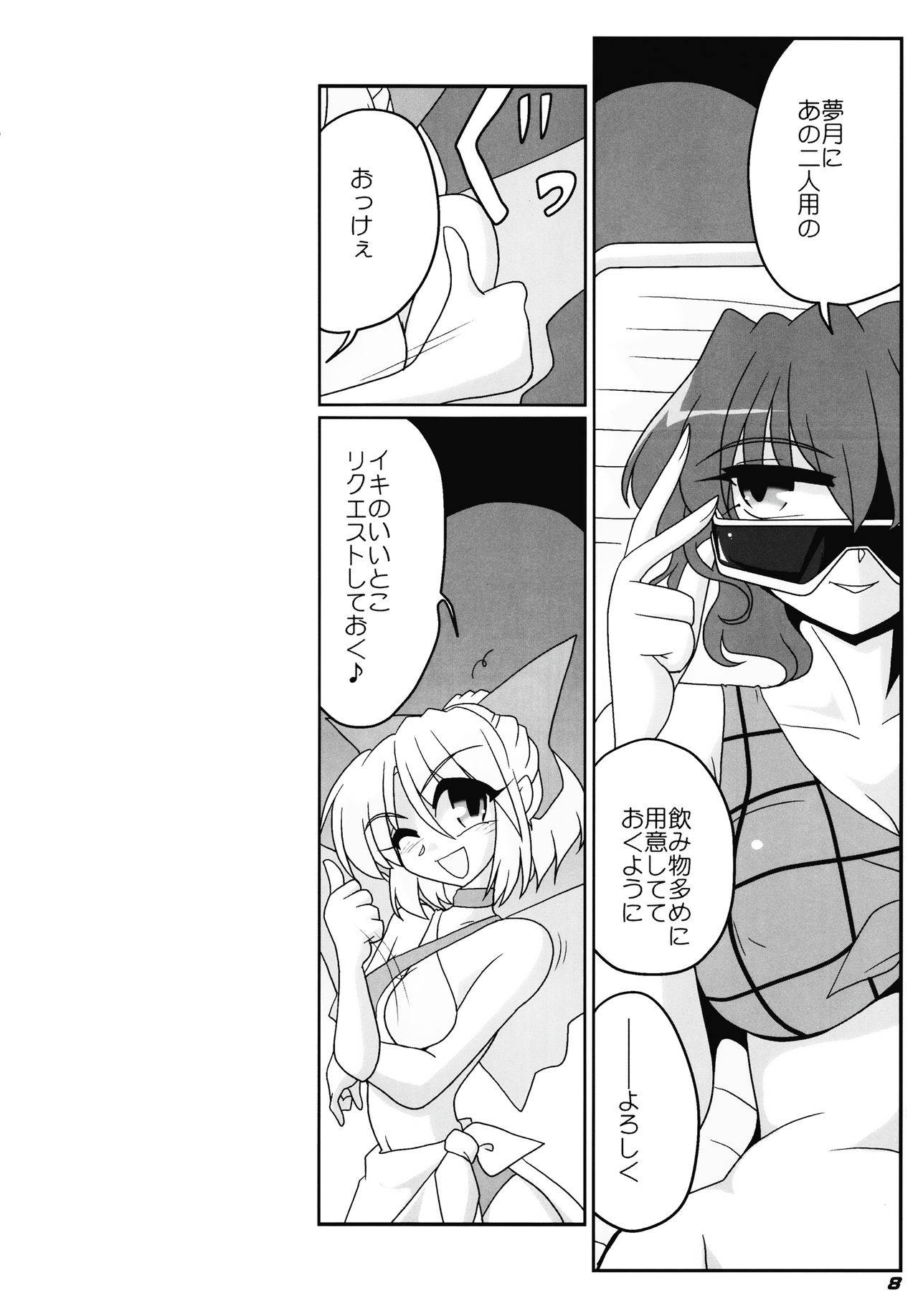 (C78) [Kieyza cmp (Kieyza)] TOHO N+ nh ver.ADULT (Touhou Project)[Decensored]