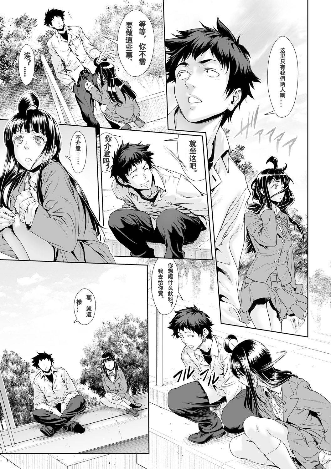 [Sannyuutei Shinta] Chinpotsuki Ijimerarekko Ch. 12 [Chinese] [敦伟大友谊个人机翻汉化] 【重口警告！】