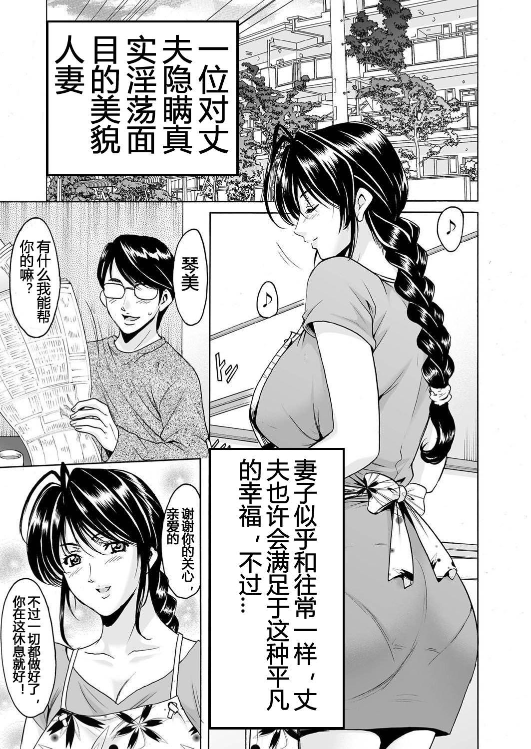 [Hoshino Ryuichi] Imprintied - A beutiful wife's bare face hidden from her husband (Hitozuma Zoukan - COMIC Kuriberon DUMA Vol. 1 - Monzetsu Tokushu Bunben Gou) [Digital] [Chinese] [爱弹幕汉化组]