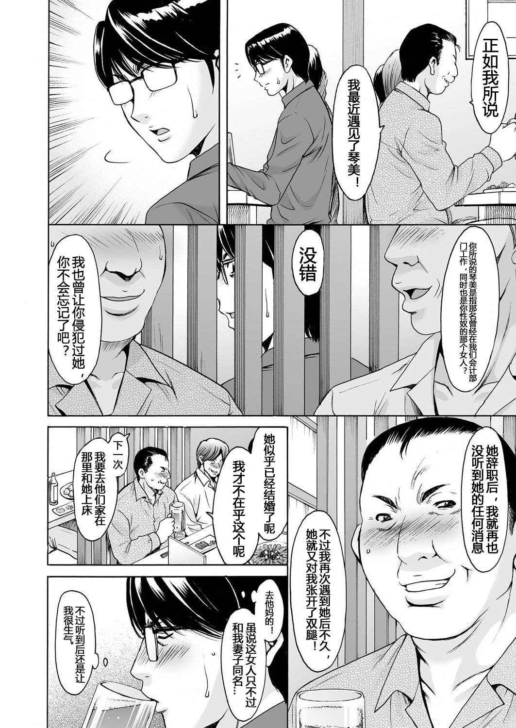 [Hoshino Ryuichi] Imprintied - A beutiful wife's bare face hidden from her husband (Hitozuma Zoukan - COMIC Kuriberon DUMA Vol. 1 - Monzetsu Tokushu Bunben Gou) [Digital] [Chinese] [爱弹幕汉化组]