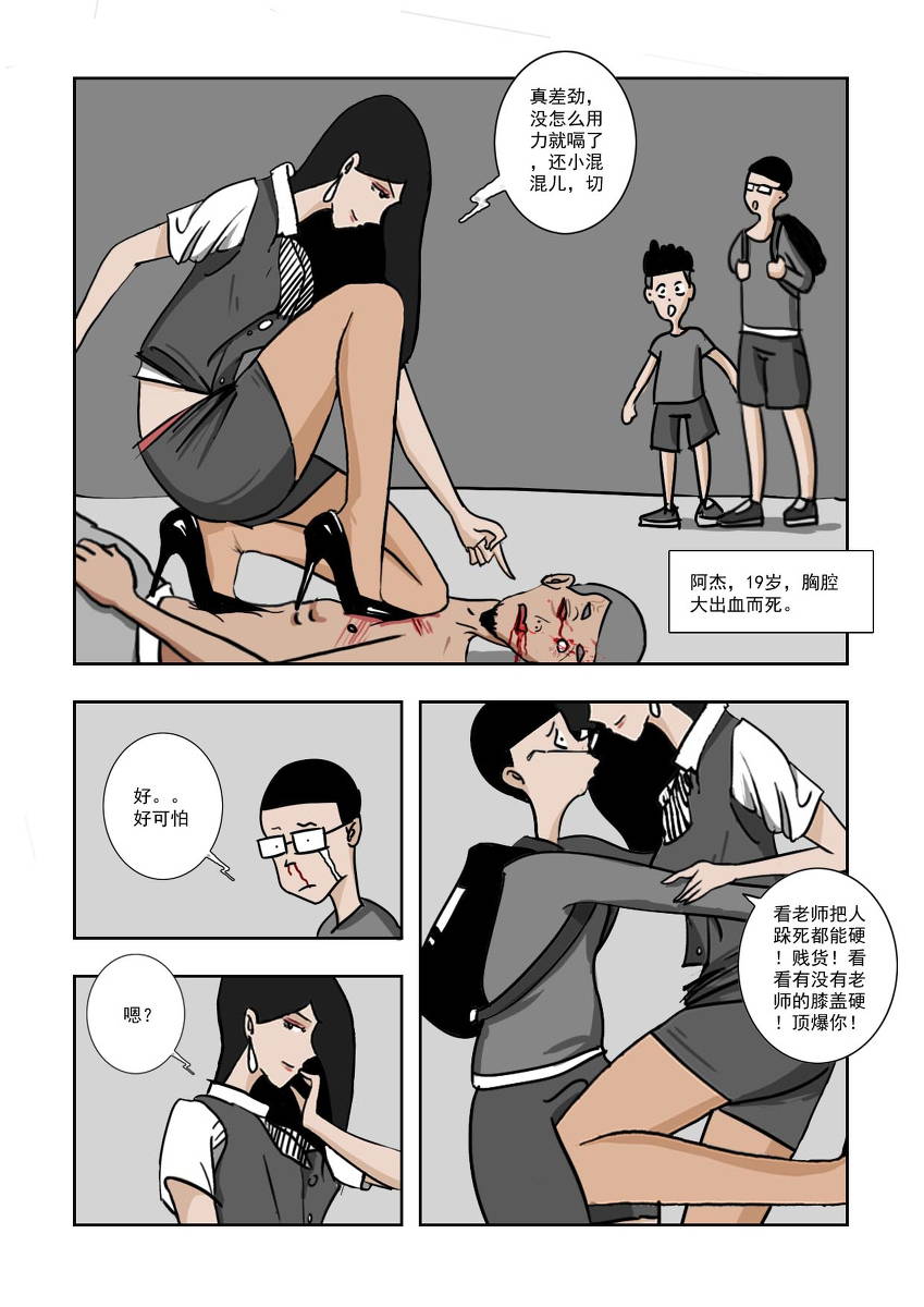 Chuchucomic 林老师 No.1-No.27