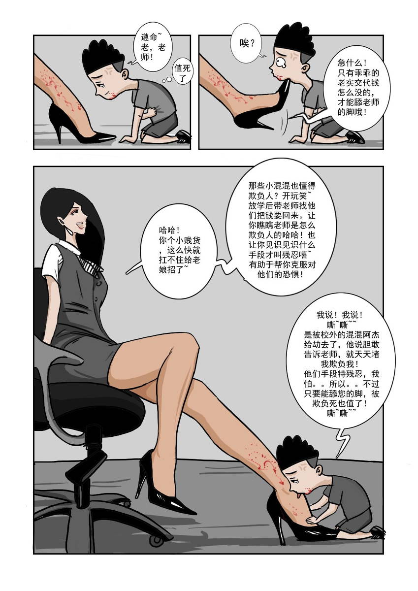 Chuchucomic 林老师 No.1-No.27