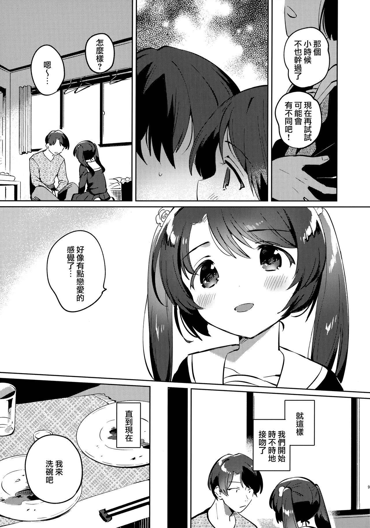 (COMIC1☆17) [squeezecandyheaven (Ichihaya)] Imouto to Lockdown [Chinese] [山樱汉化]