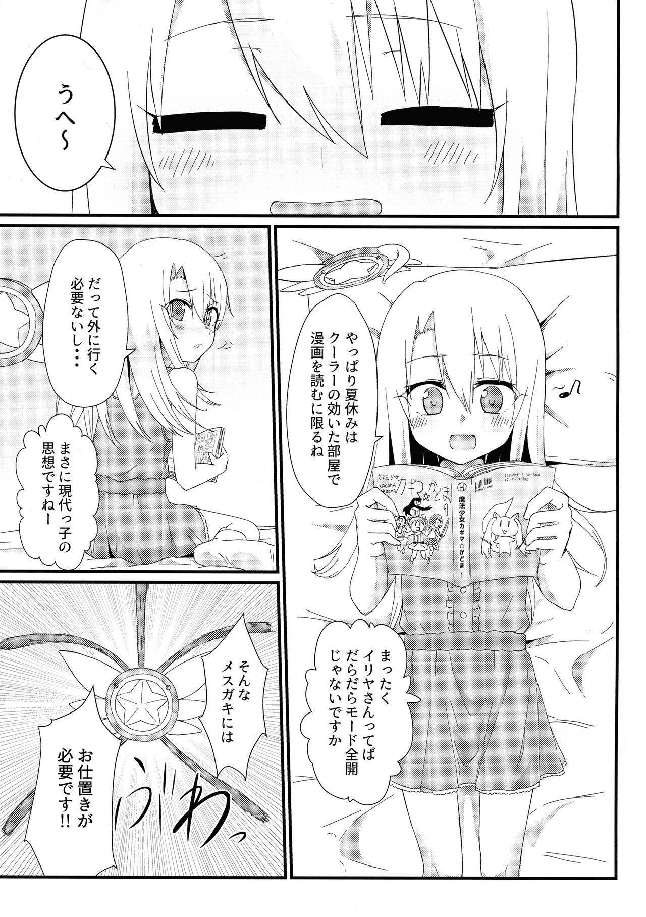 (C97) [HeNyoTToBird (Yamadori Kodi)] Illya to Ruby Etchi Etchi Secret Function (Fate/kaleid liner Prisma Illya)