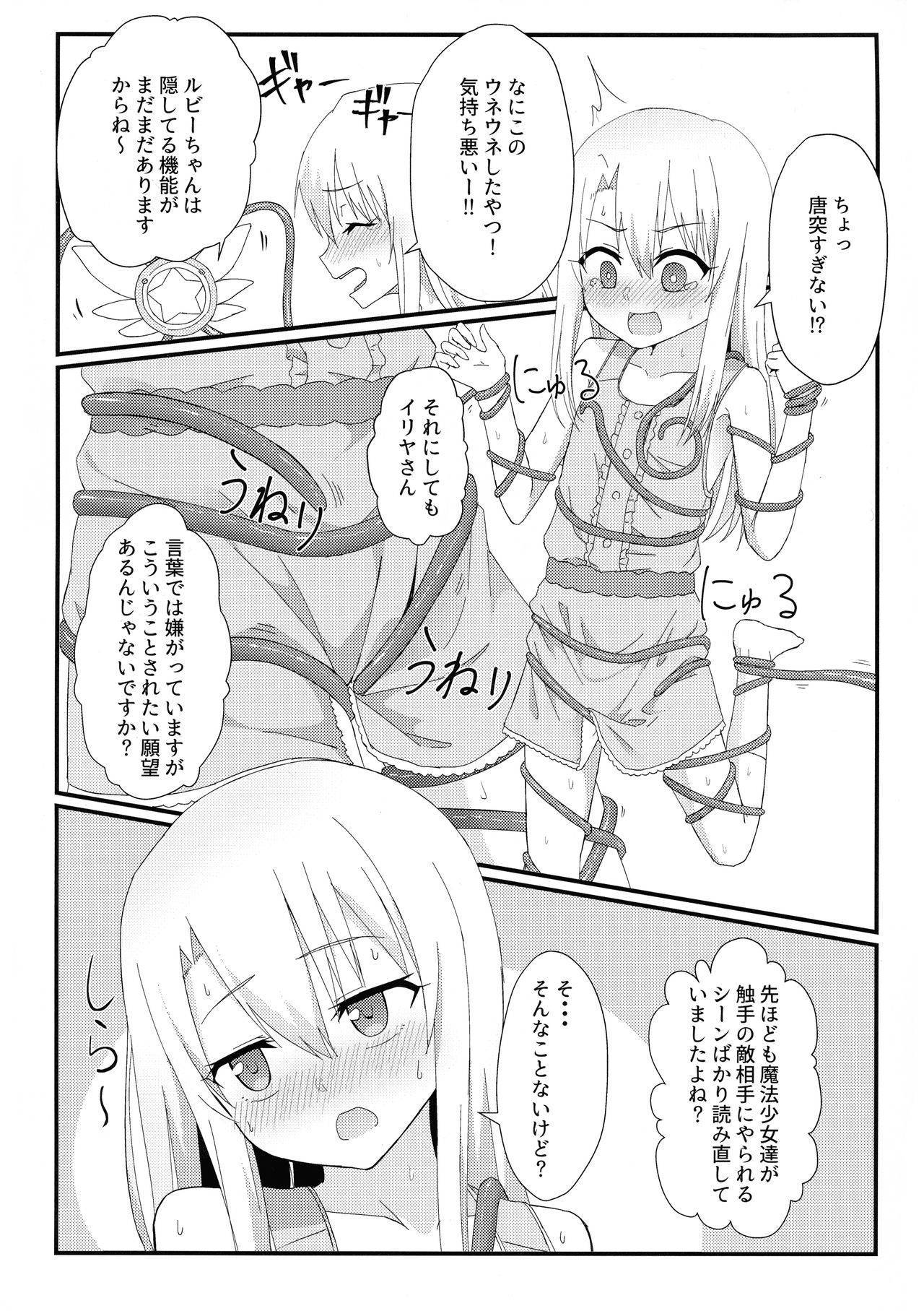 (C97) [HeNyoTToBird (Yamadori Kodi)] Illya to Ruby Etchi Etchi Secret Function (Fate/kaleid liner Prisma Illya)