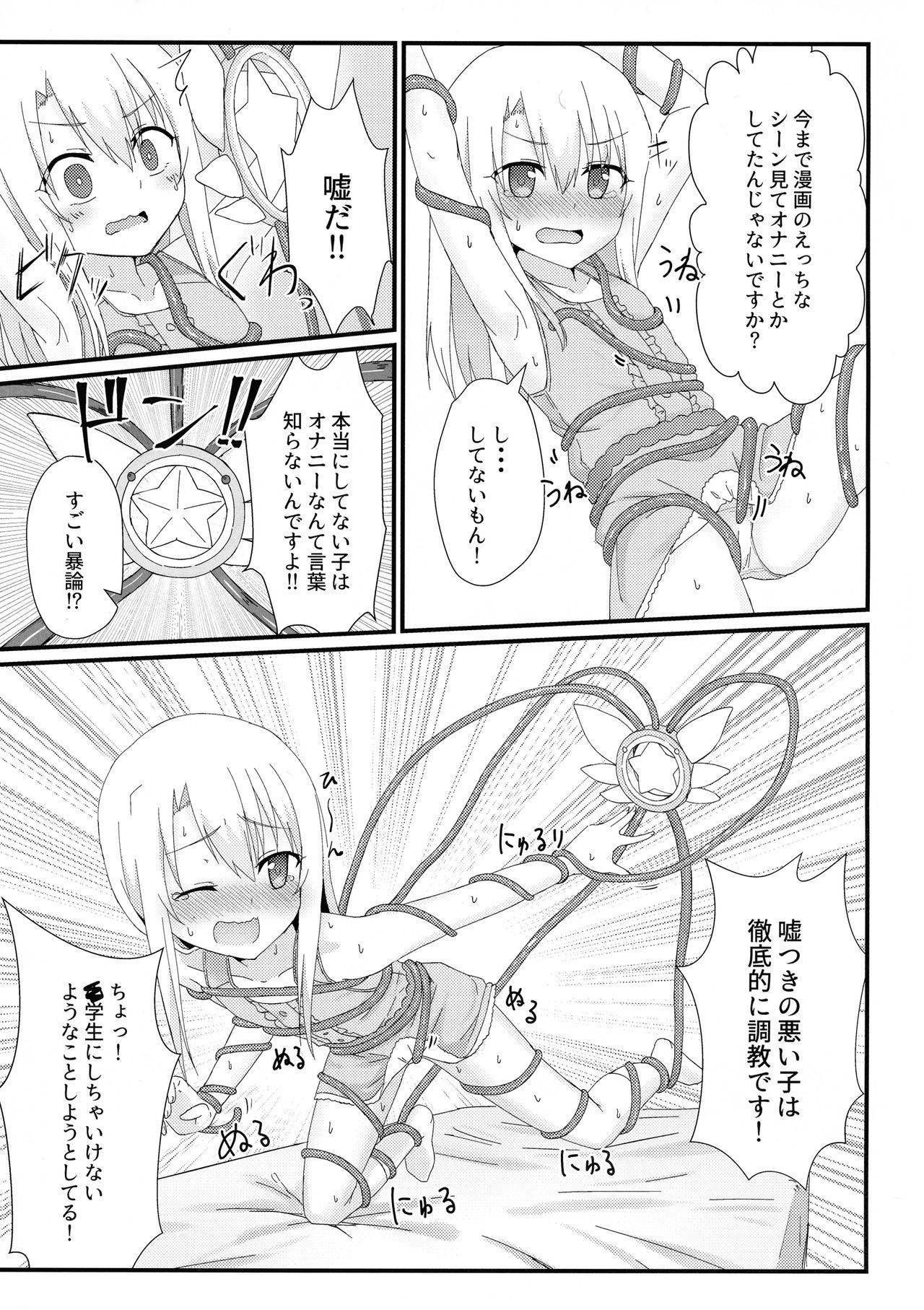 (C97) [HeNyoTToBird (Yamadori Kodi)] Illya to Ruby Etchi Etchi Secret Function (Fate/kaleid liner Prisma Illya)