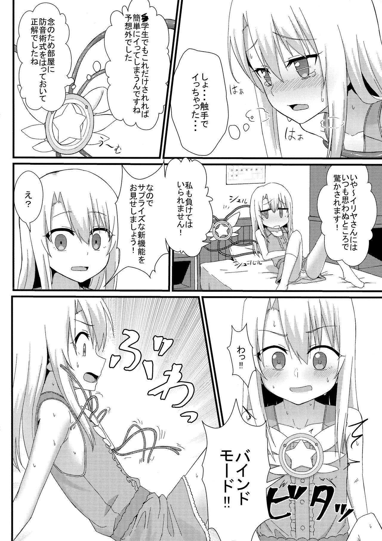 (C97) [HeNyoTToBird (Yamadori Kodi)] Illya to Ruby Etchi Etchi Secret Function (Fate/kaleid liner Prisma Illya)