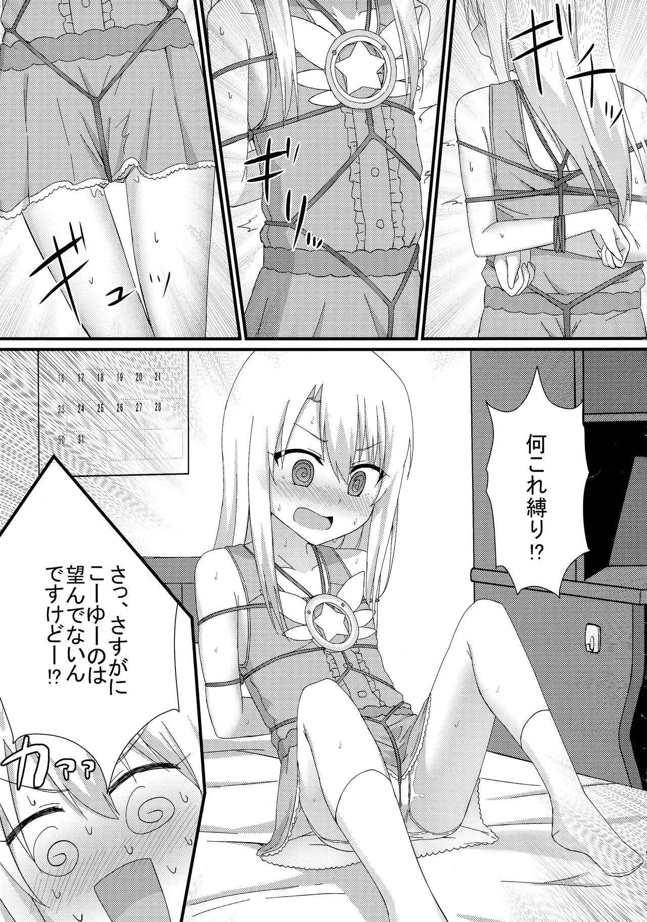 (C97) [HeNyoTToBird (Yamadori Kodi)] Illya to Ruby Etchi Etchi Secret Function (Fate/kaleid liner Prisma Illya)