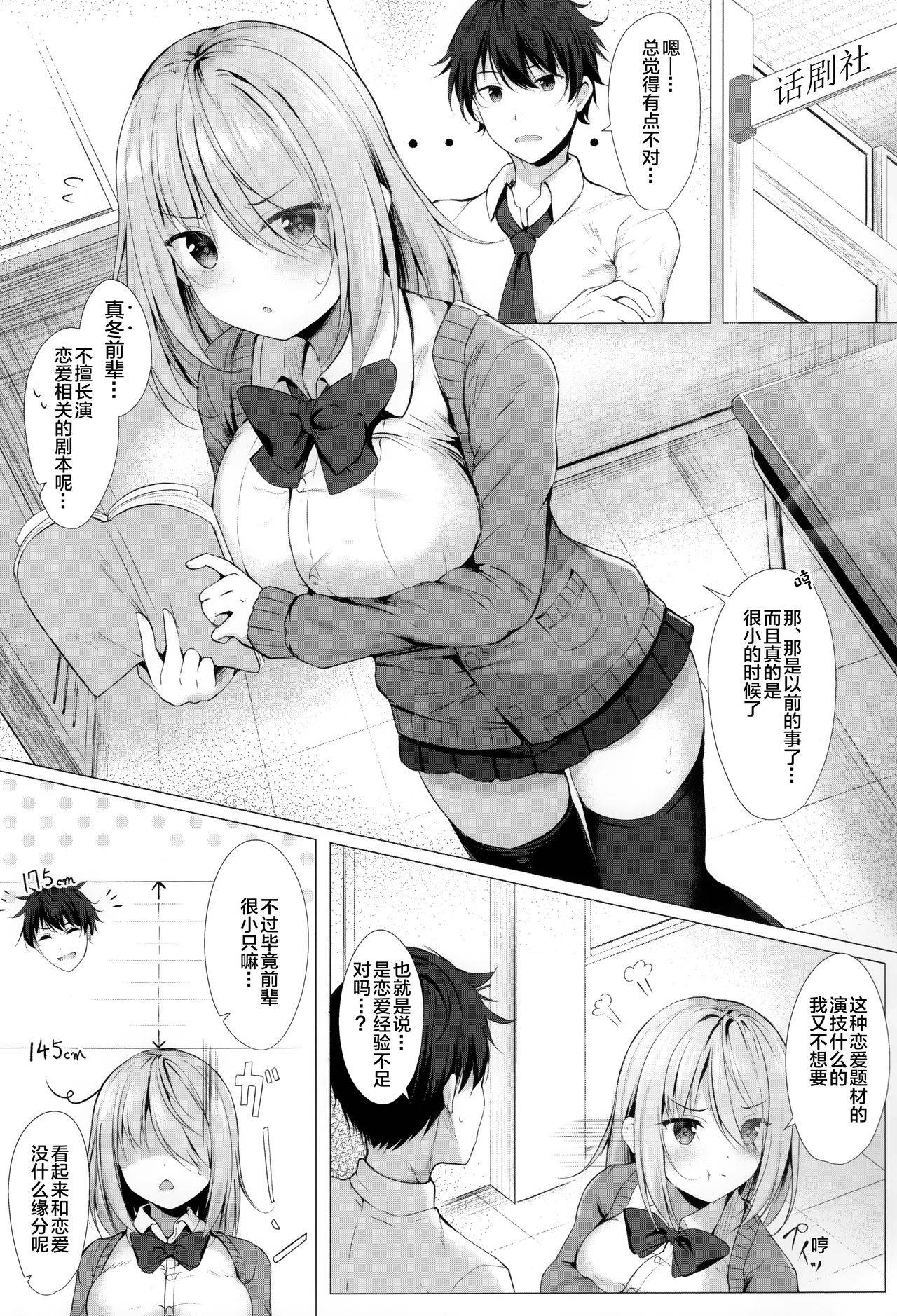 (COMIC1☆17) [Twilight Road (Tomo)] Boku no Loli Senpai wa Chisaii kedo Ookii Ken [Chinese] [绅士仓库汉化]