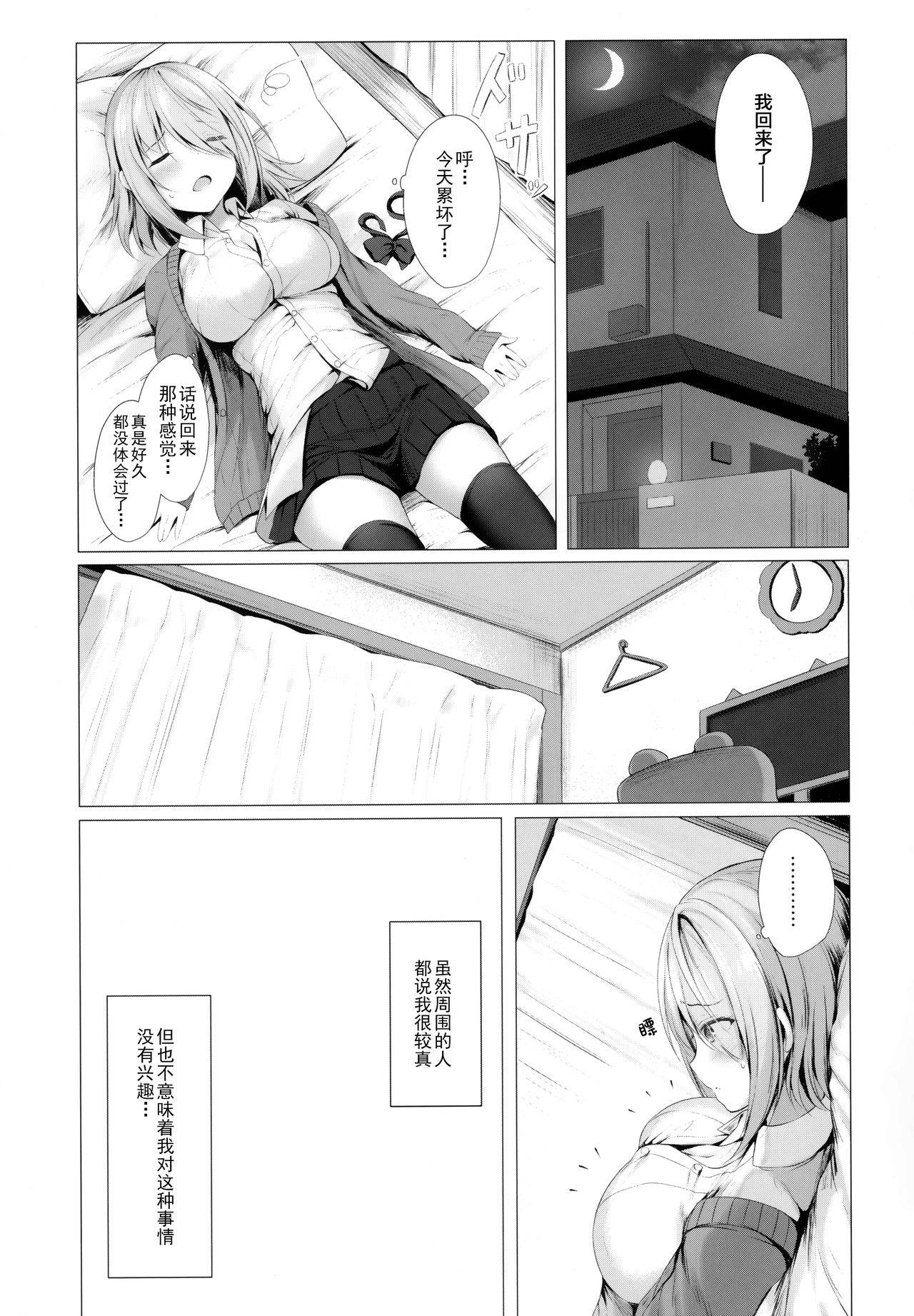 (COMIC1☆17) [Twilight Road (Tomo)] Boku no Loli Senpai wa Chisaii kedo Ookii Ken [Chinese] [绅士仓库汉化]