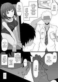 [Terasu MC] LoveR [Korean]