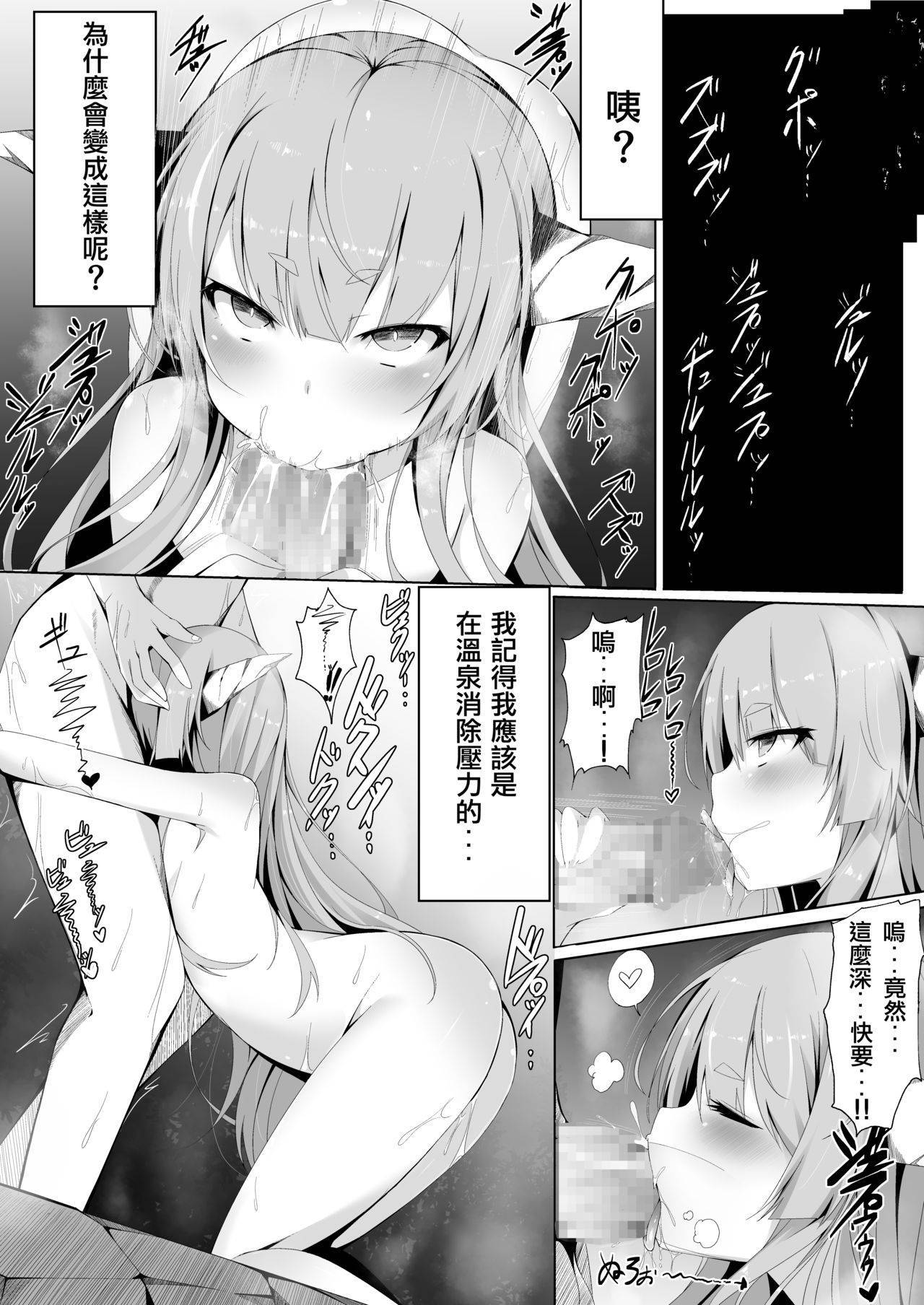 [Fudeoki Seisakusho (Saba no Fudeoki)] Onsen de Deatta Kooni ni Lolicon e to Oto Sareru made no Ohanashi | 被在溫泉遇到的小鬼調教成蘿莉控的故事 (Touhou Project) [Chinese] [十的我全都要汉化组] [Digital]