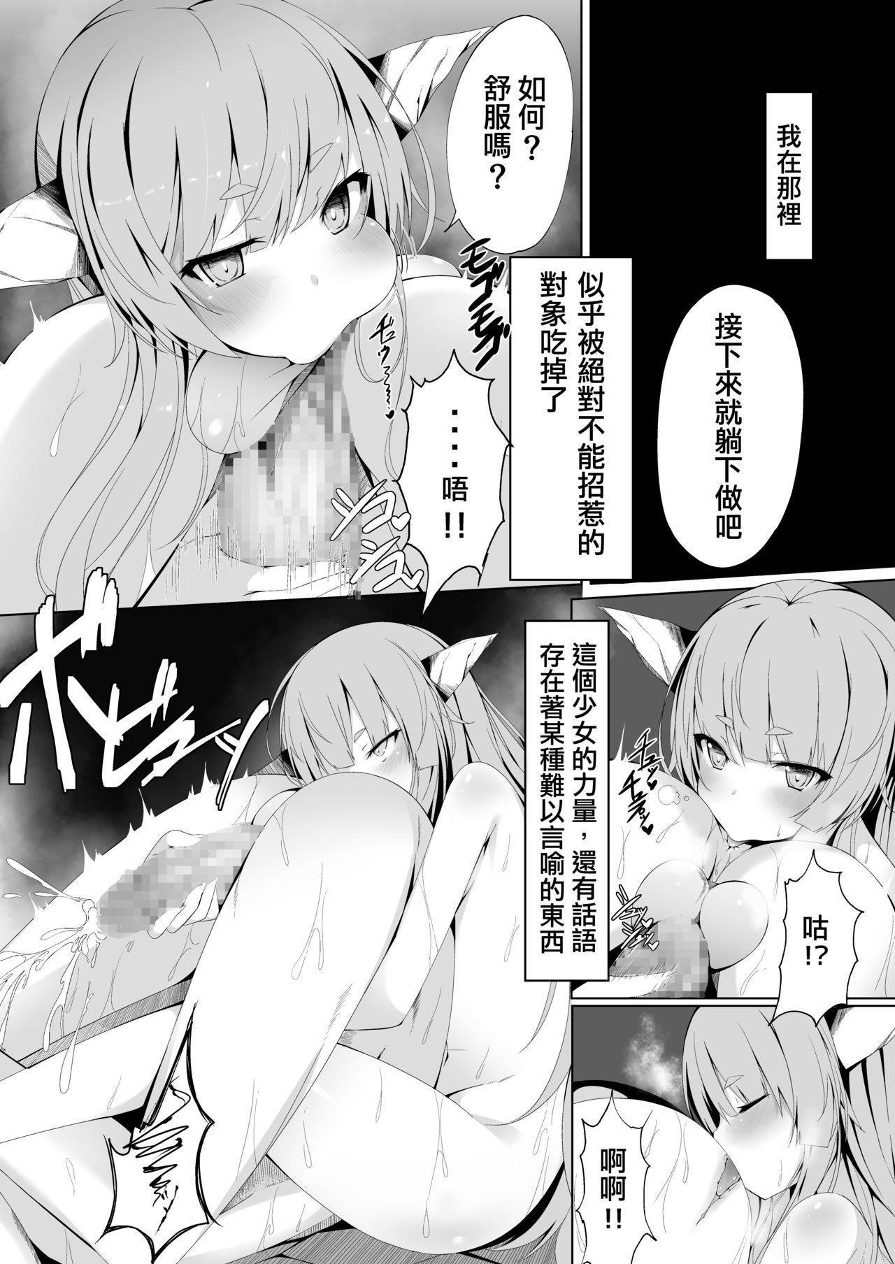 [Fudeoki Seisakusho (Saba no Fudeoki)] Onsen de Deatta Kooni ni Lolicon e to Oto Sareru made no Ohanashi | 被在溫泉遇到的小鬼調教成蘿莉控的故事 (Touhou Project) [Chinese] [十的我全都要汉化组] [Digital]