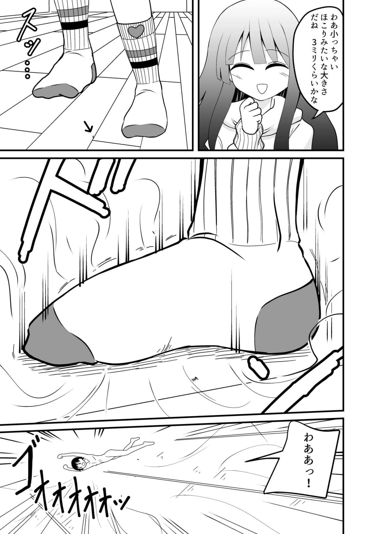 [Shivharu] The story of being made smaller and stepped on by a Lolita