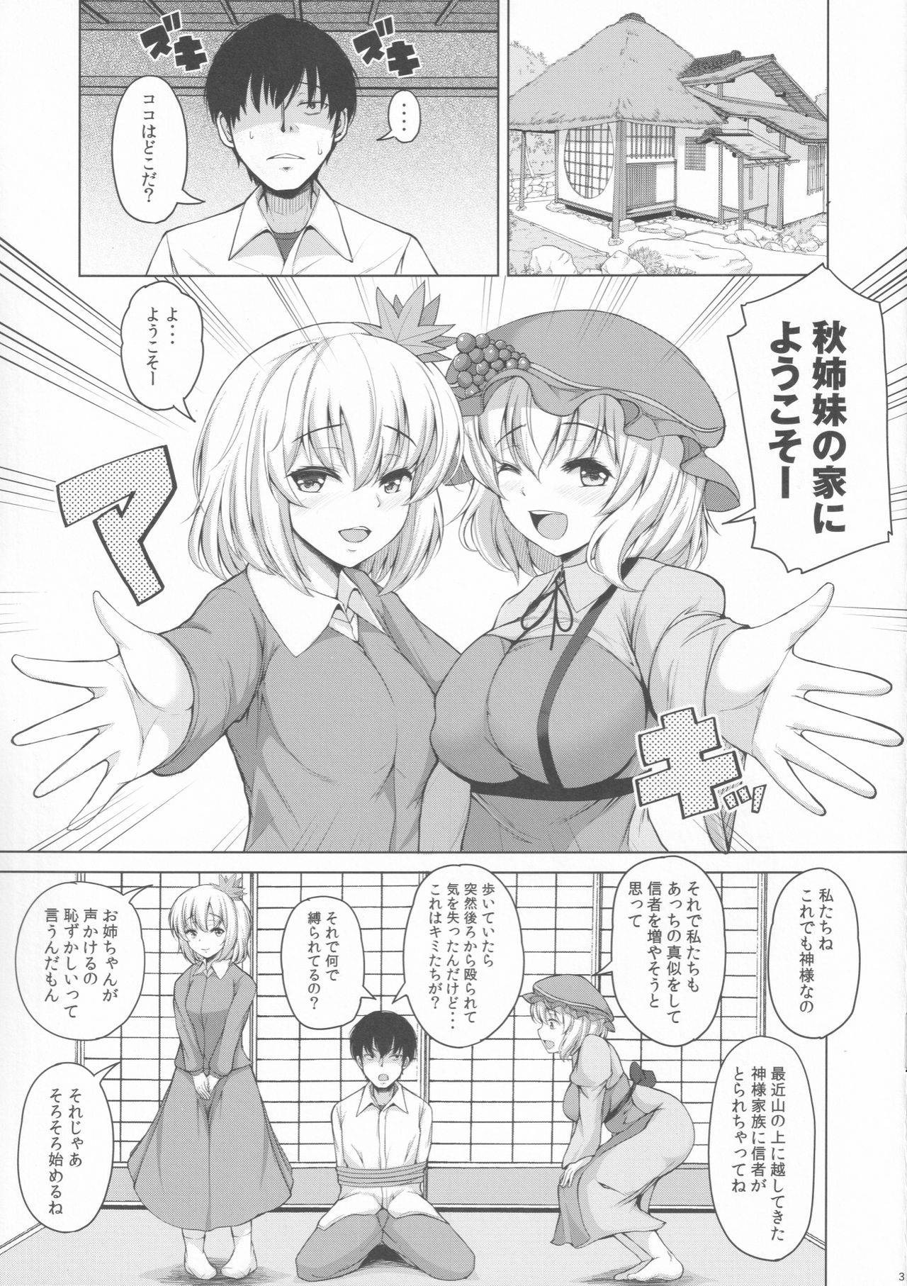 [Rocket Chousashitsu (Koza)] Aki  x  Aki Minoriaru Aki Shizuka ni Fukeyuku (Touhou Project)