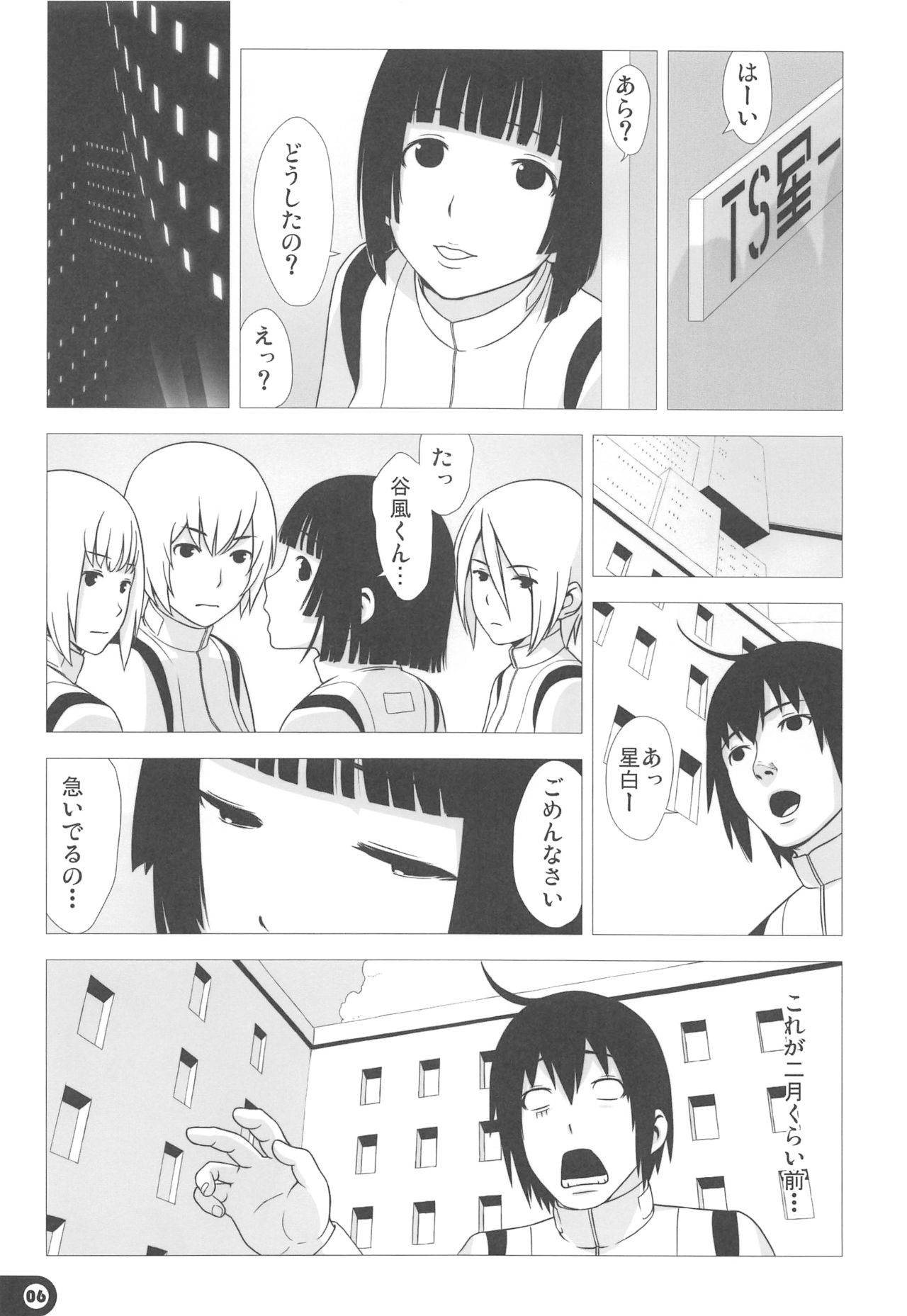 (C86) [Gusha Sumitsuin (Akki Gedoumaru)] Hoshijiru Kakuhanki (Knights of Sidonia)