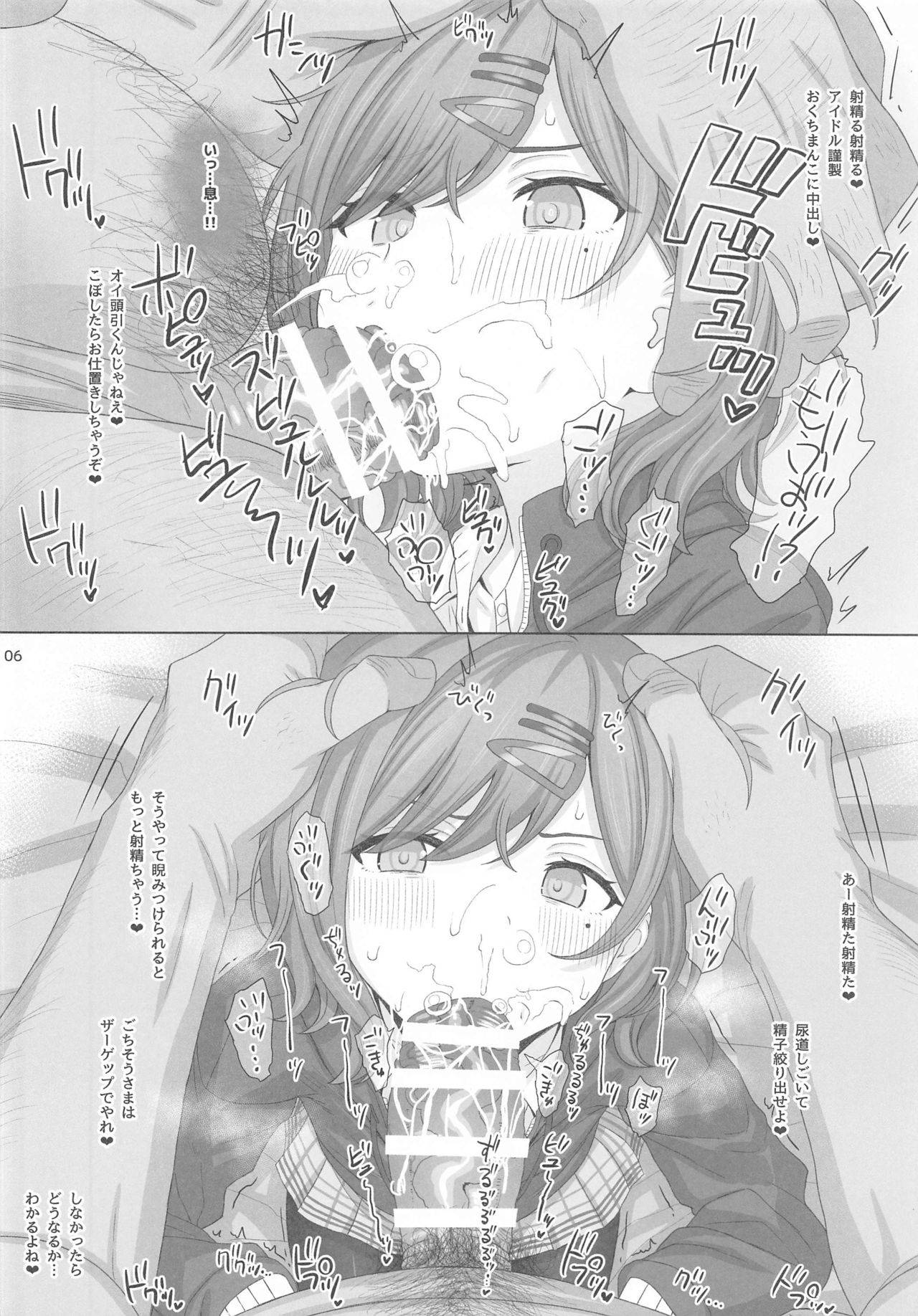 (COMIC1☆17) [HAMMER_HEAD (Makabe Gorou)] P-sama Senyou Hole Higuchi Madoka (THE iDOLM@STER Shiny Colors)